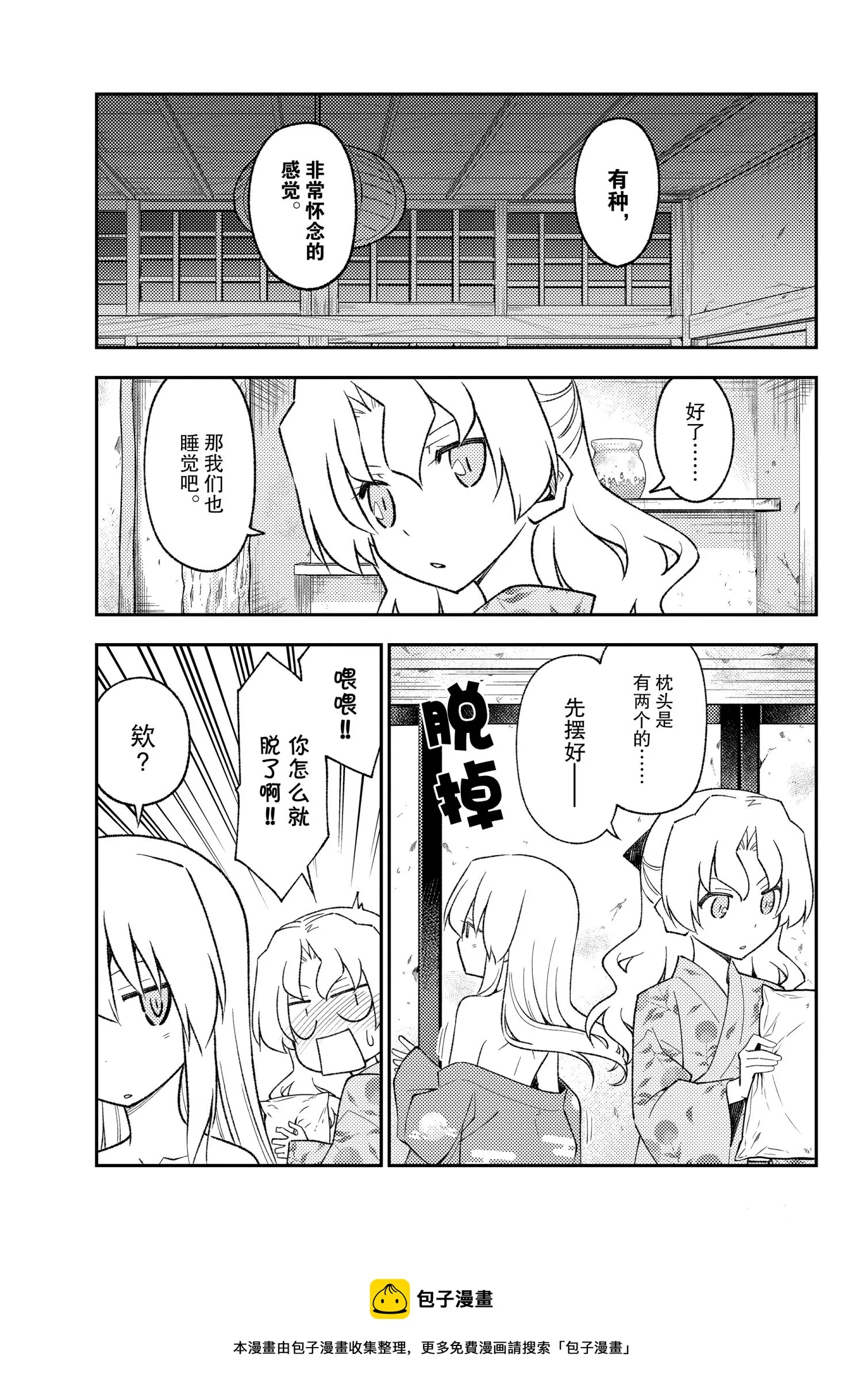 第185话 第9页