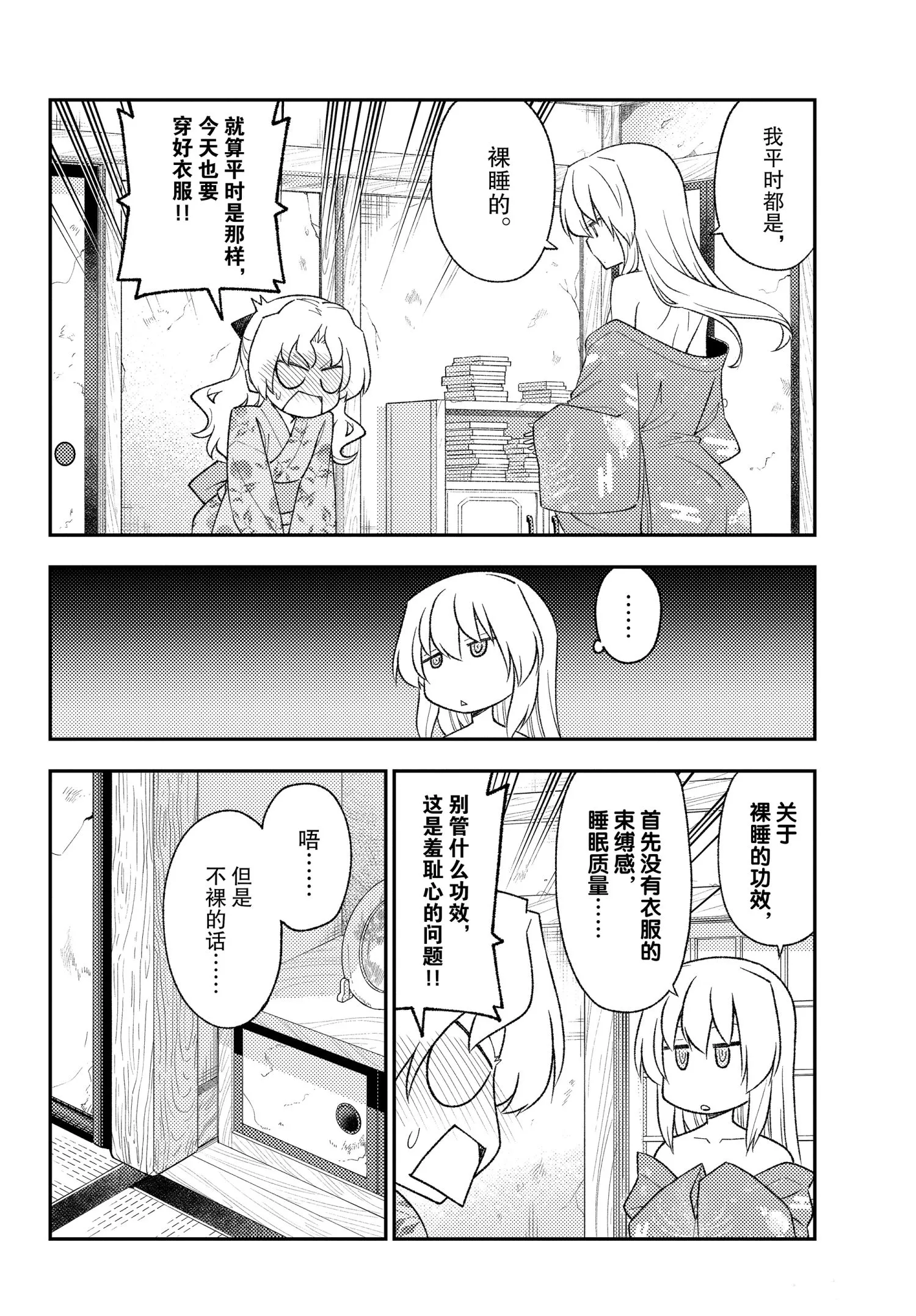 第185话 第10页