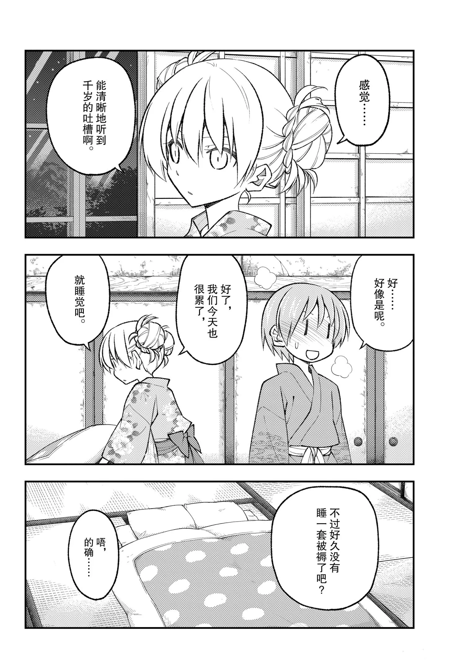 第185话 第12页