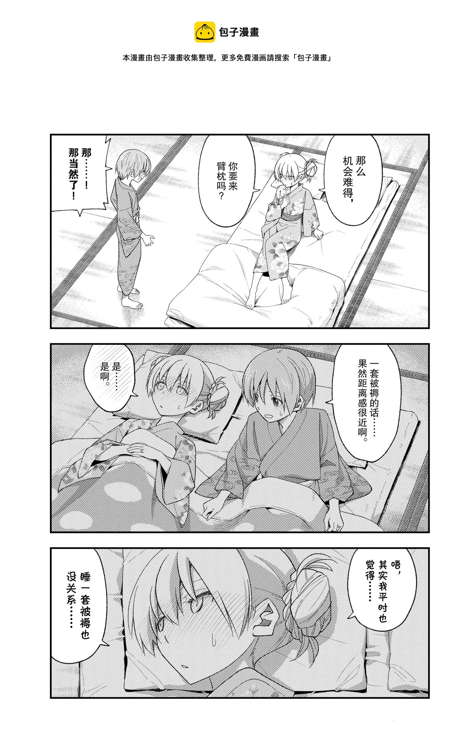 第185话 第13页