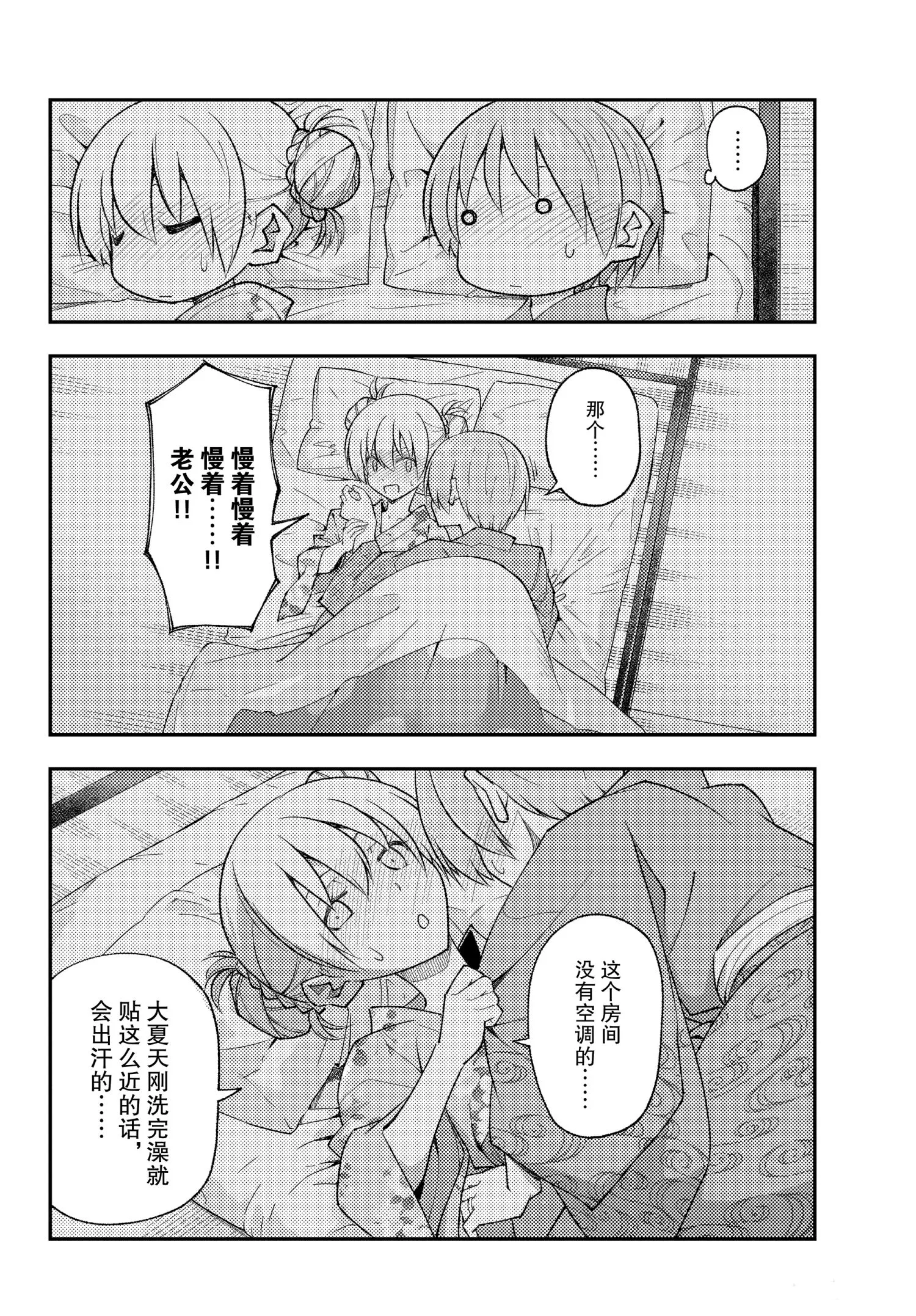 第185话 第14页