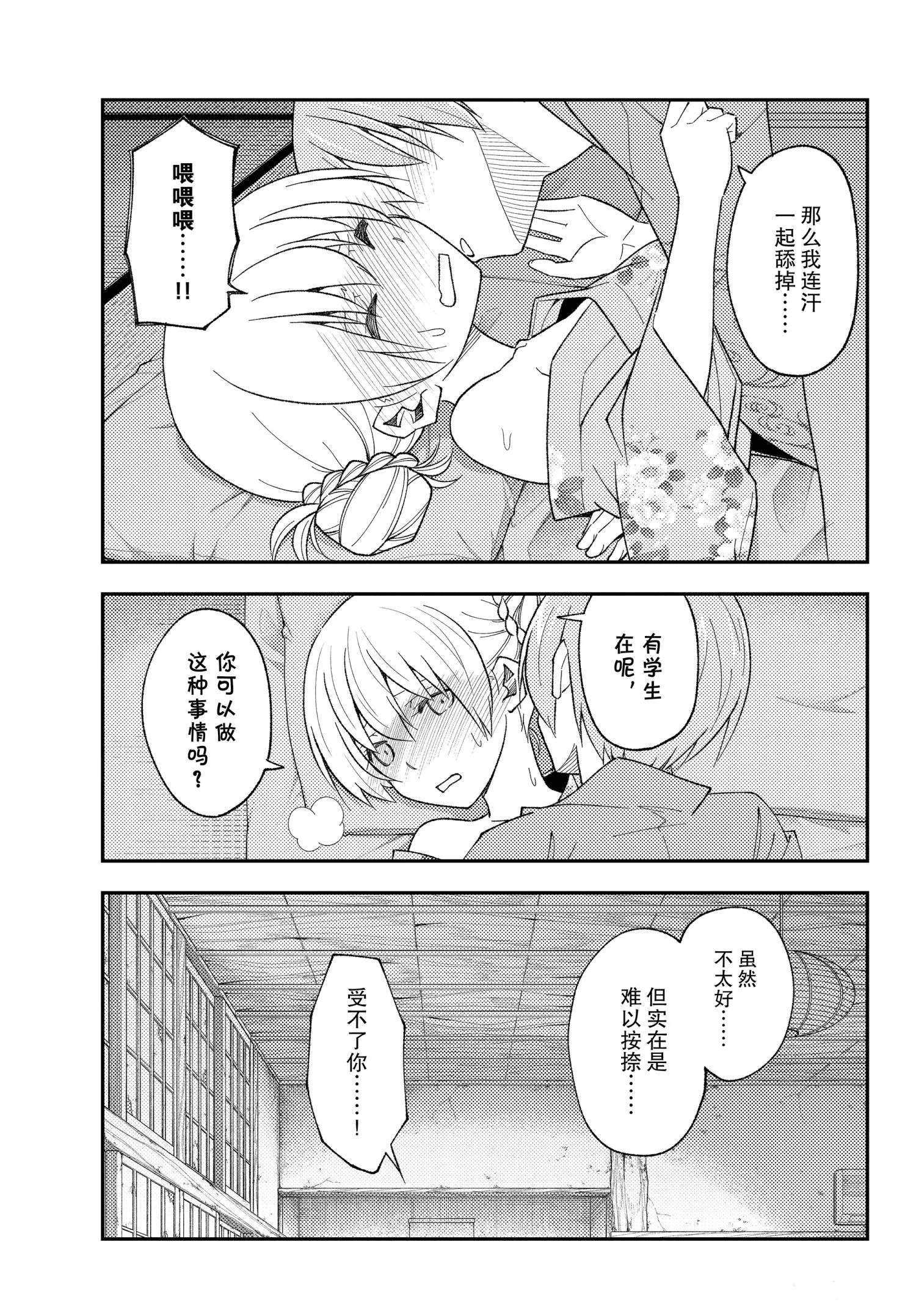 第185话 第15页