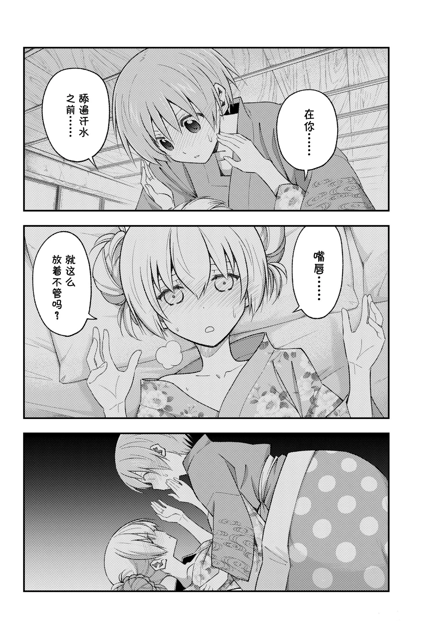 第185话 第16页