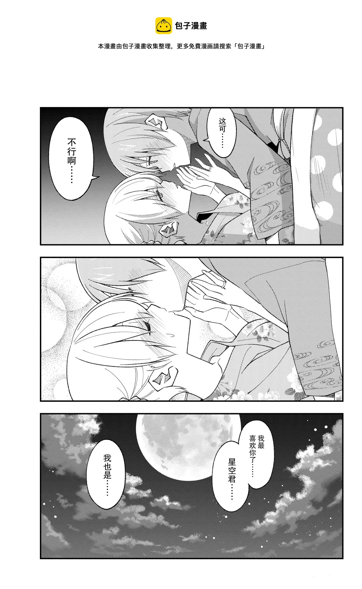 第185话 第17页