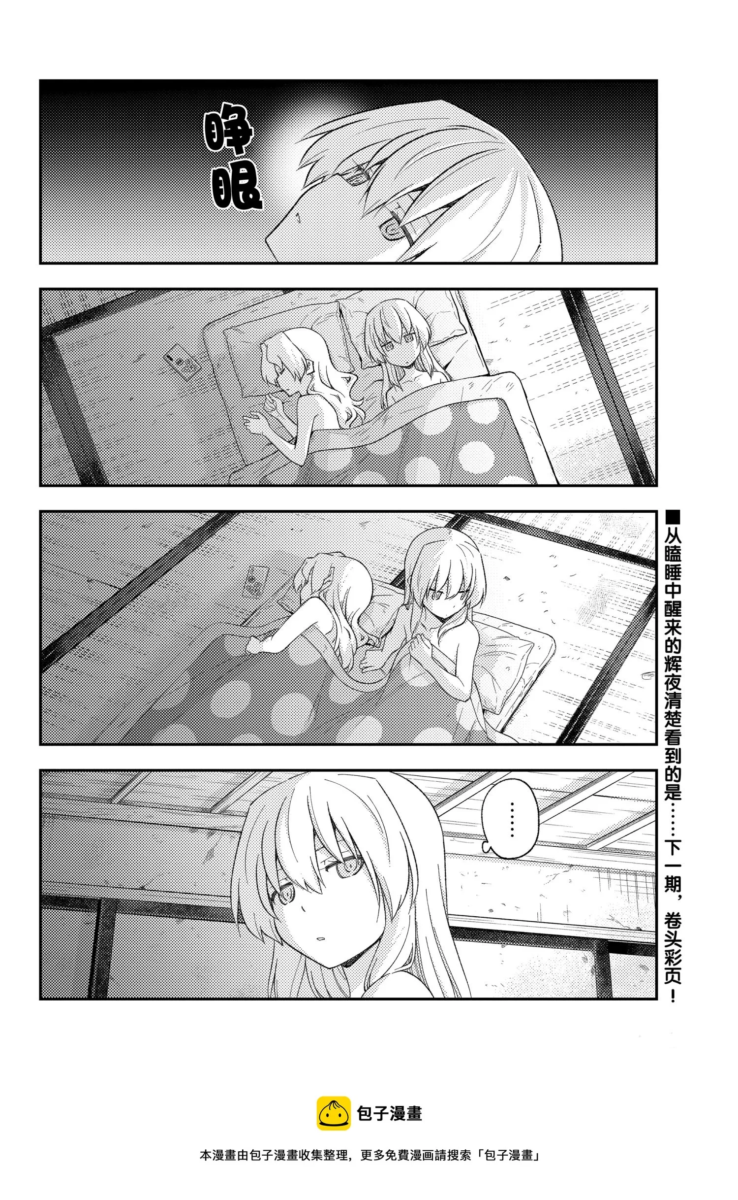 第185话 第18页