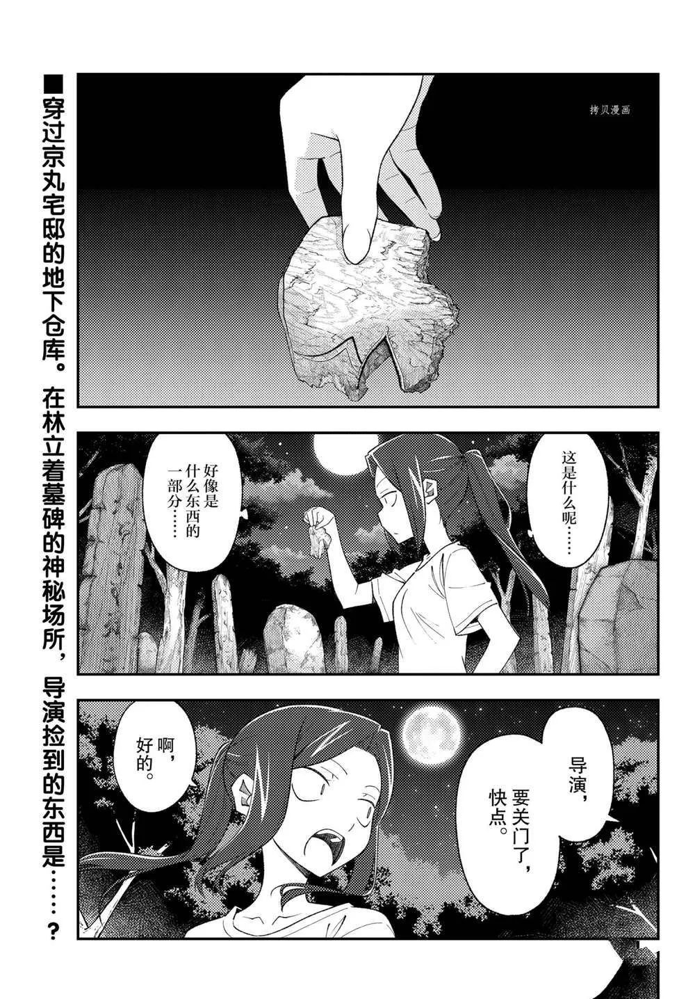 第186话 第2页