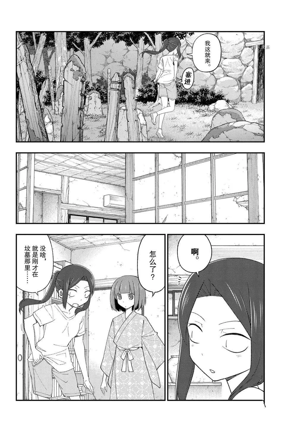第186话 第3页