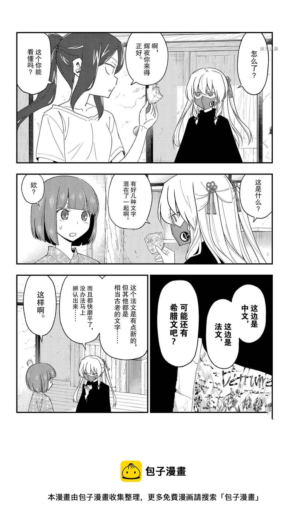 第186话 第5页