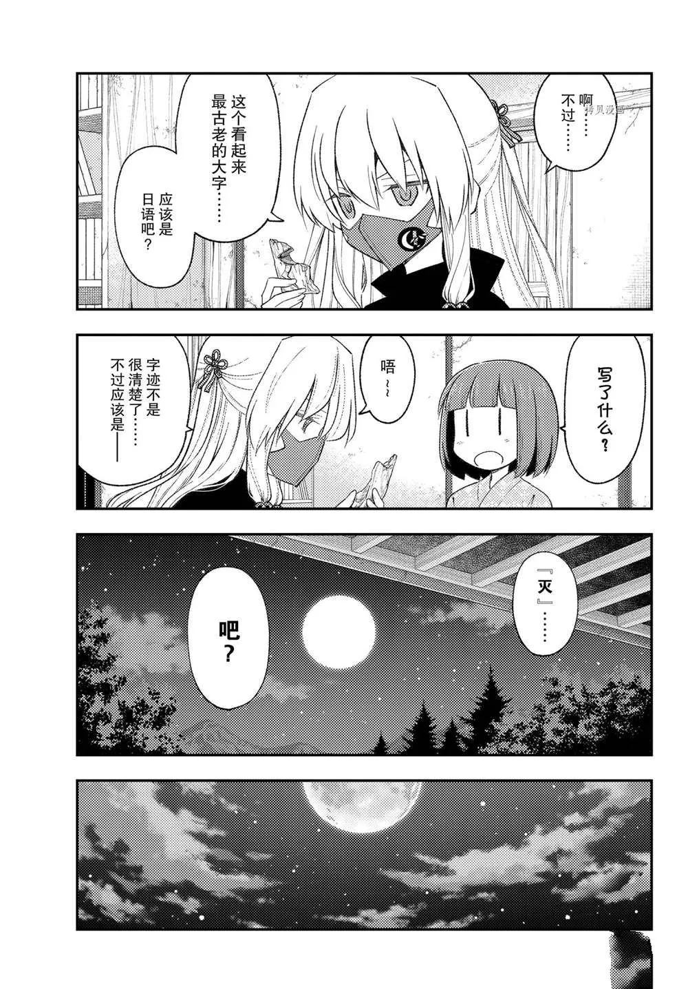 第186话 第6页