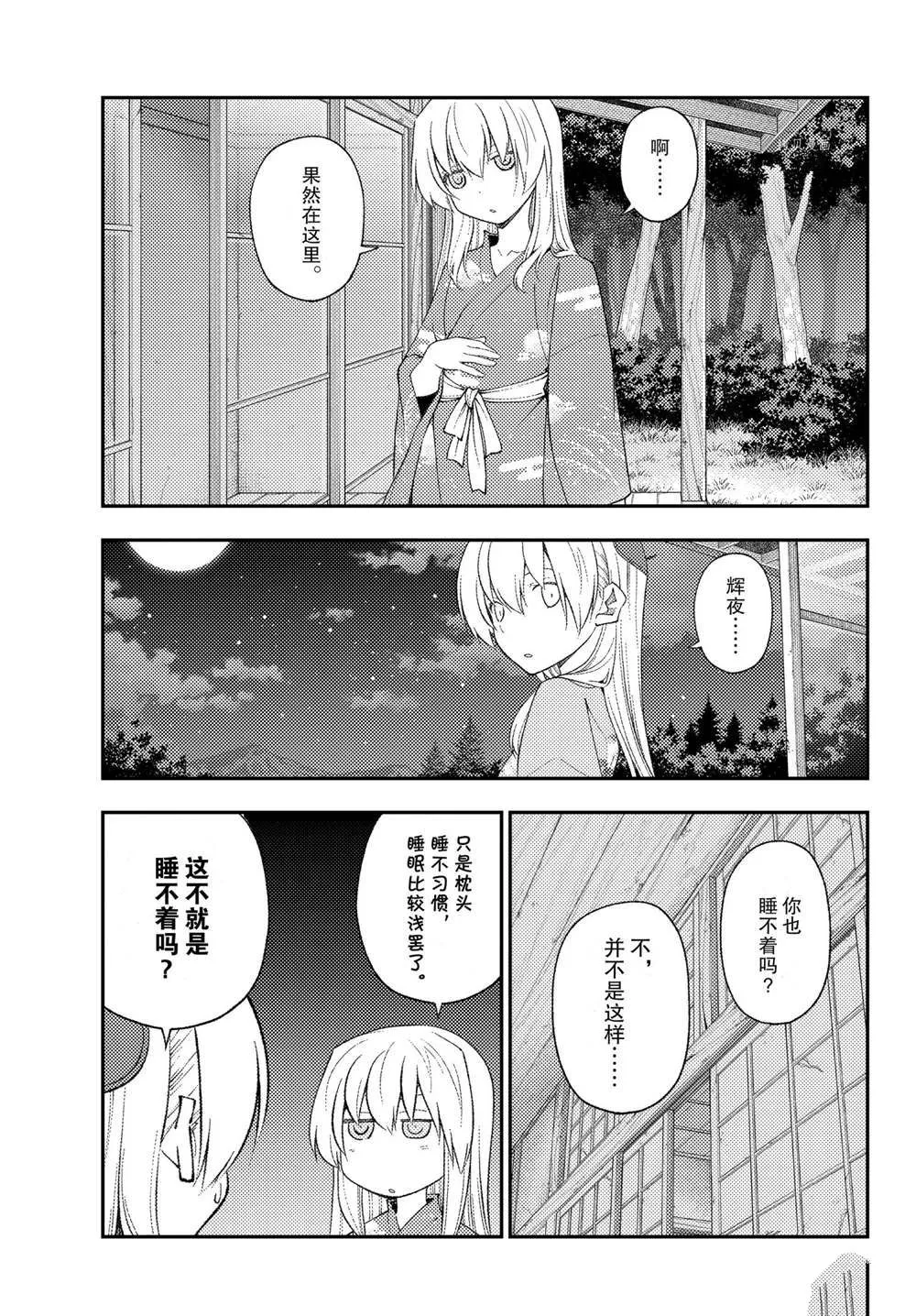 第186话 第8页