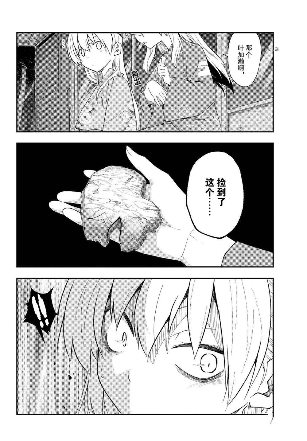 第186话 第11页