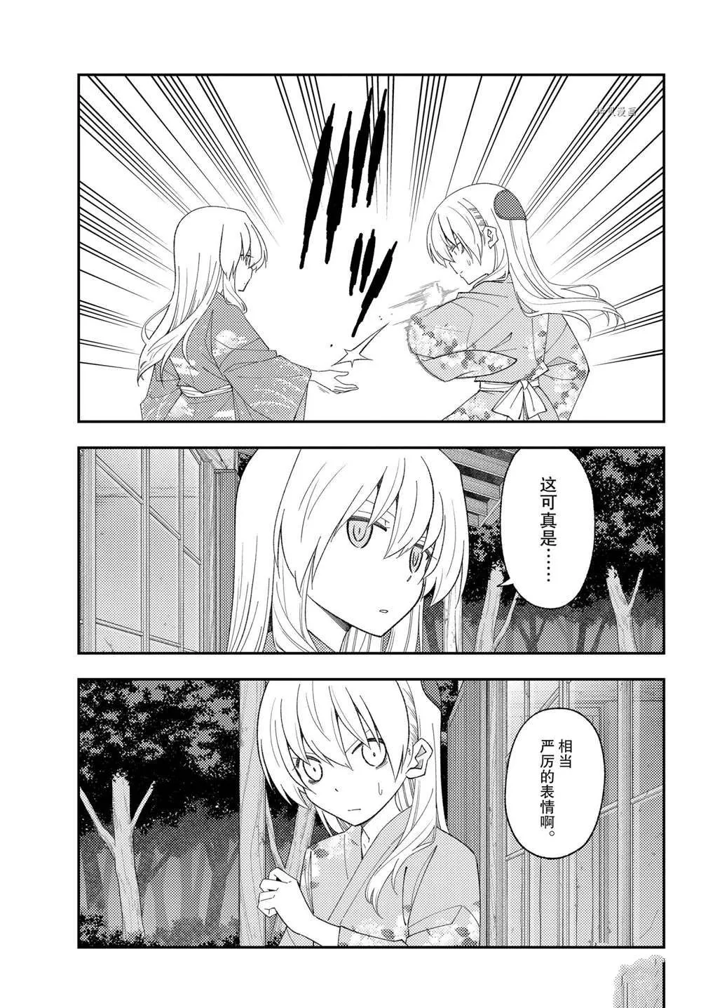 第186话 第12页