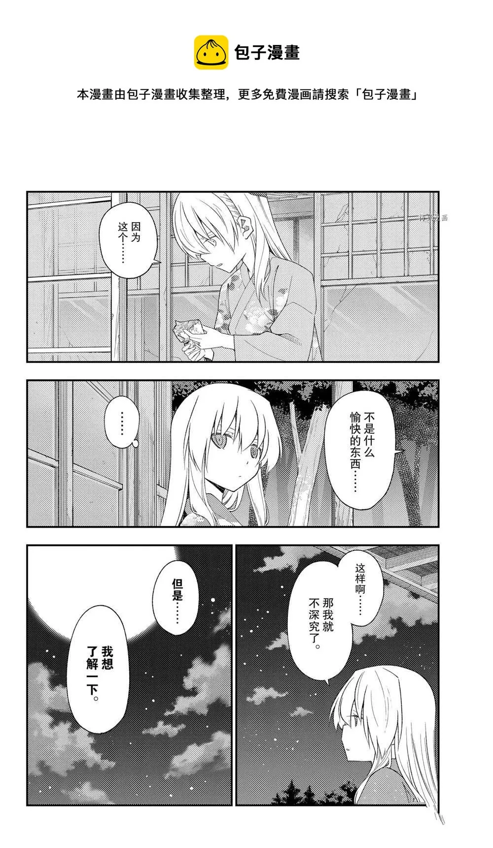 第186话 第13页