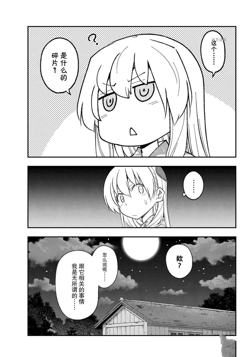 第186话 第14页