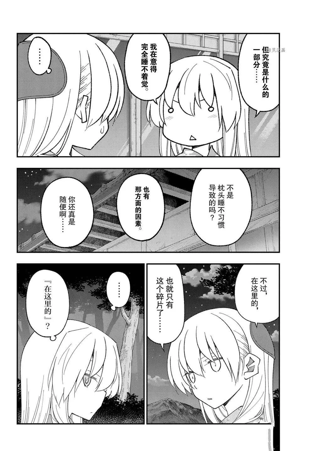 第186话 第15页