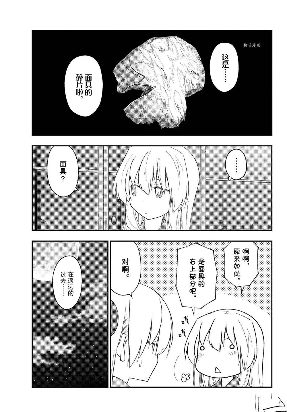 第186话 第16页