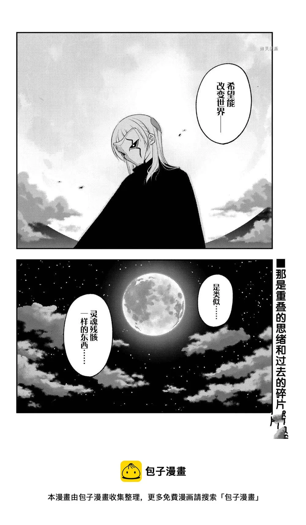 第186话 第17页
