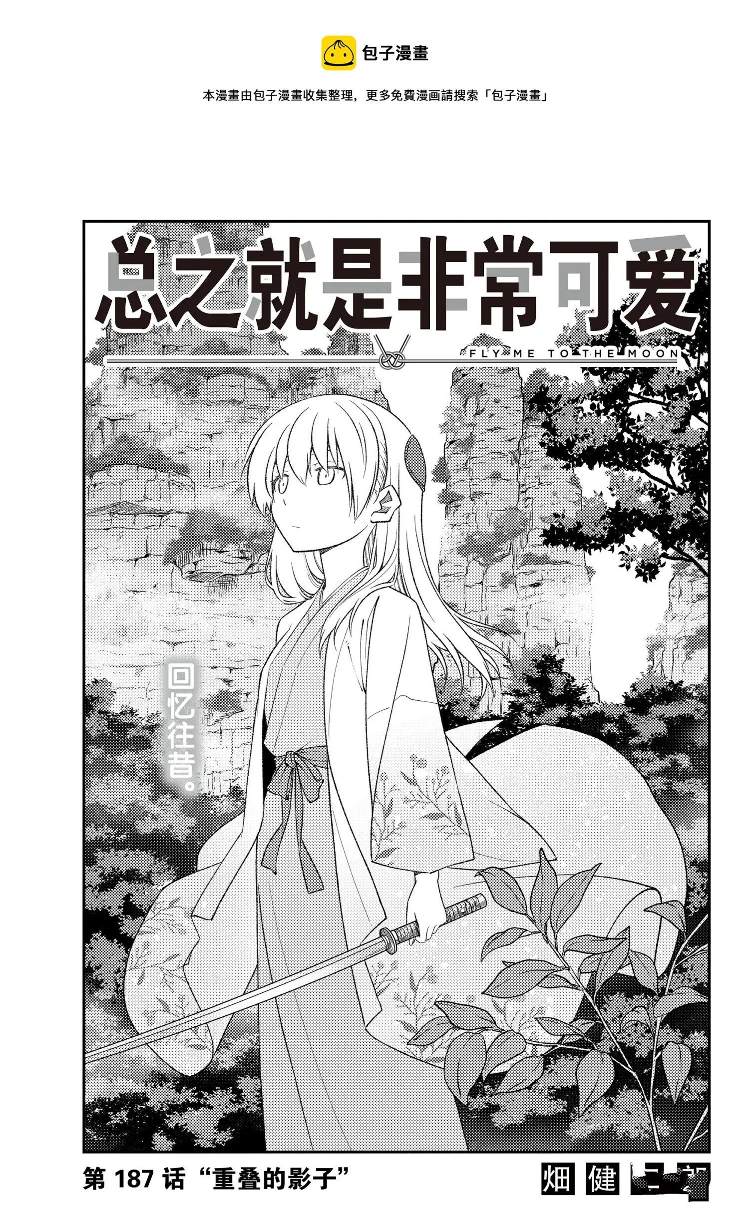 第187话 第1页
