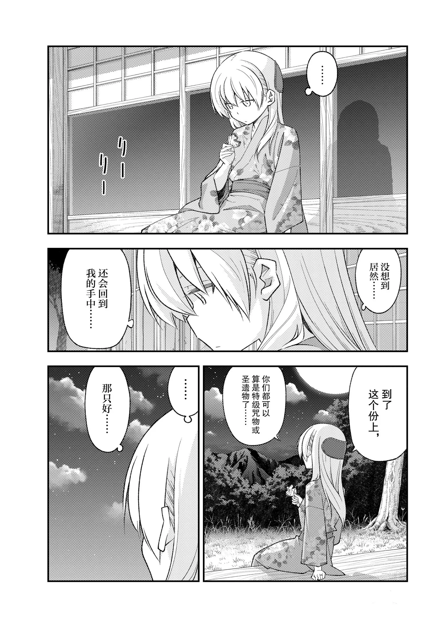 第187话 第3页