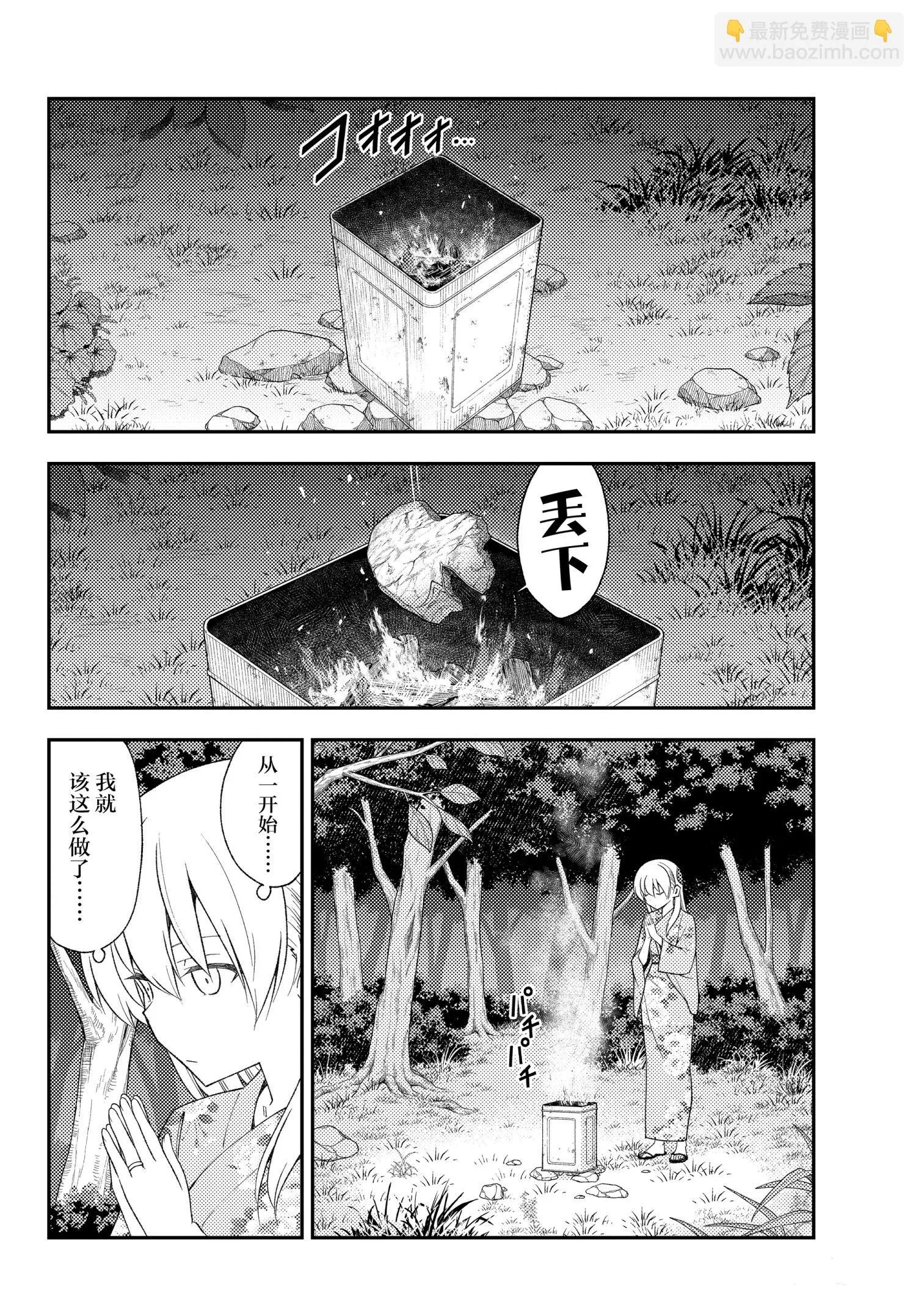 第187话 第4页