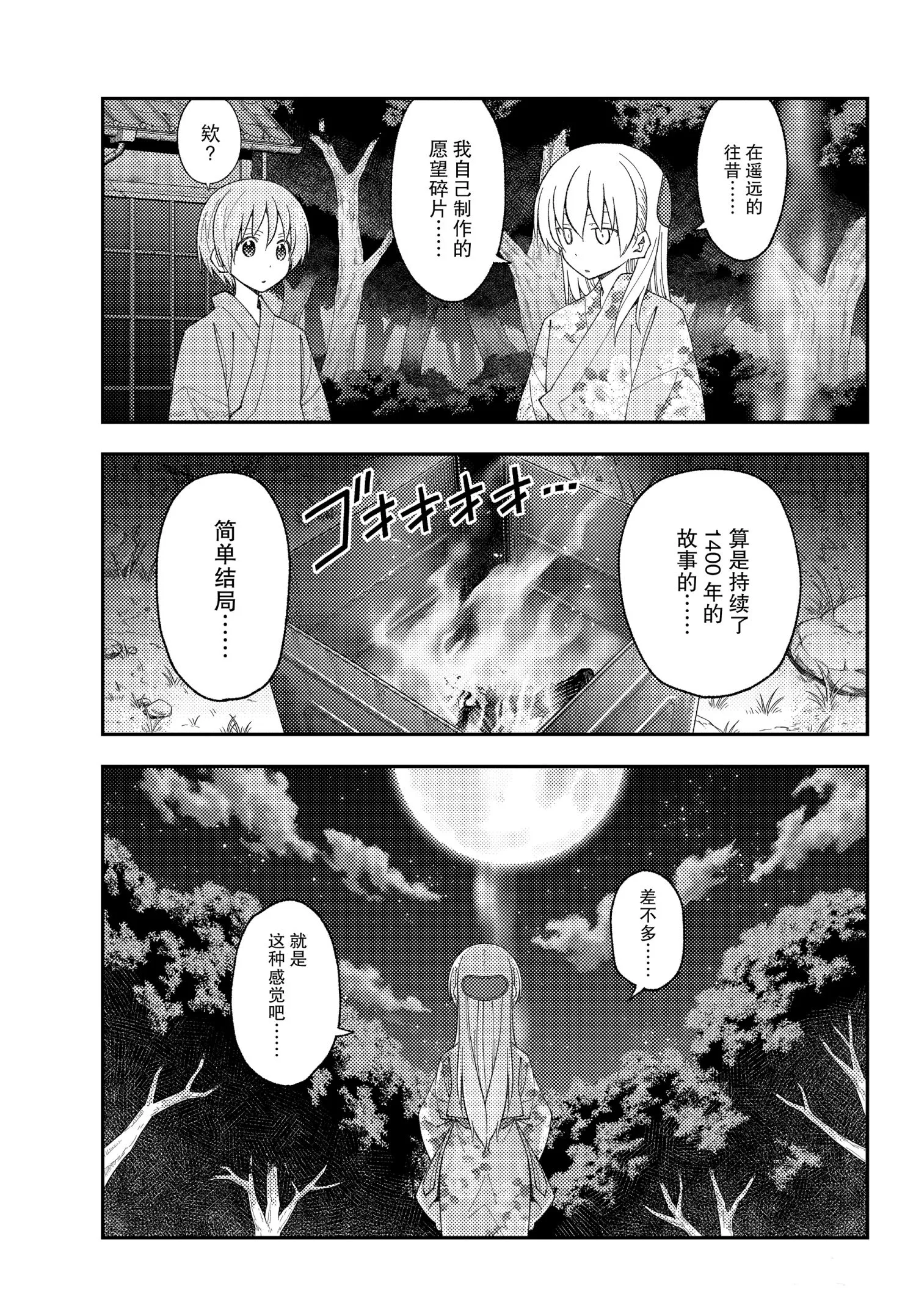 第187话 第7页