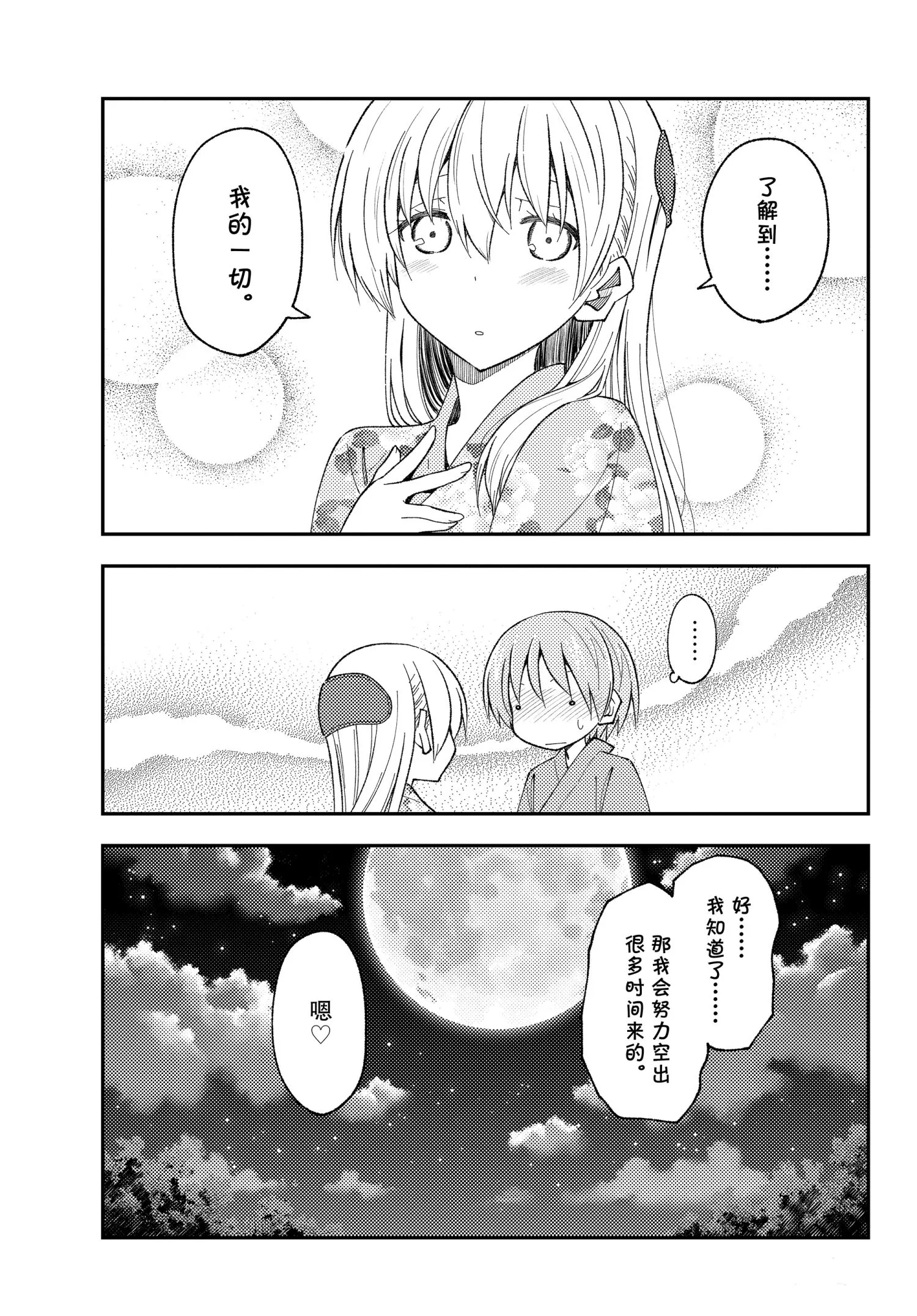 第187话 第11页