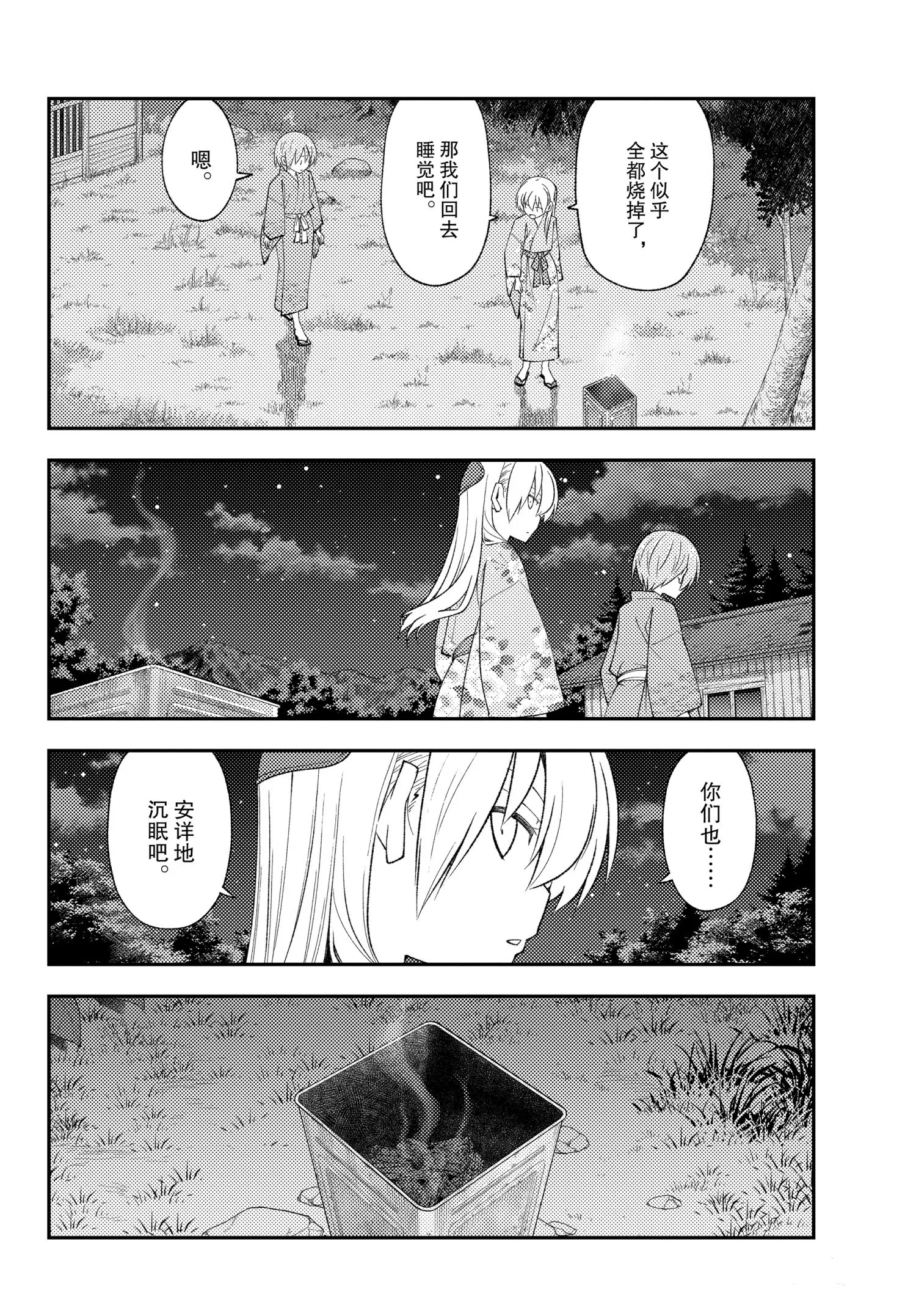 第187话 第12页