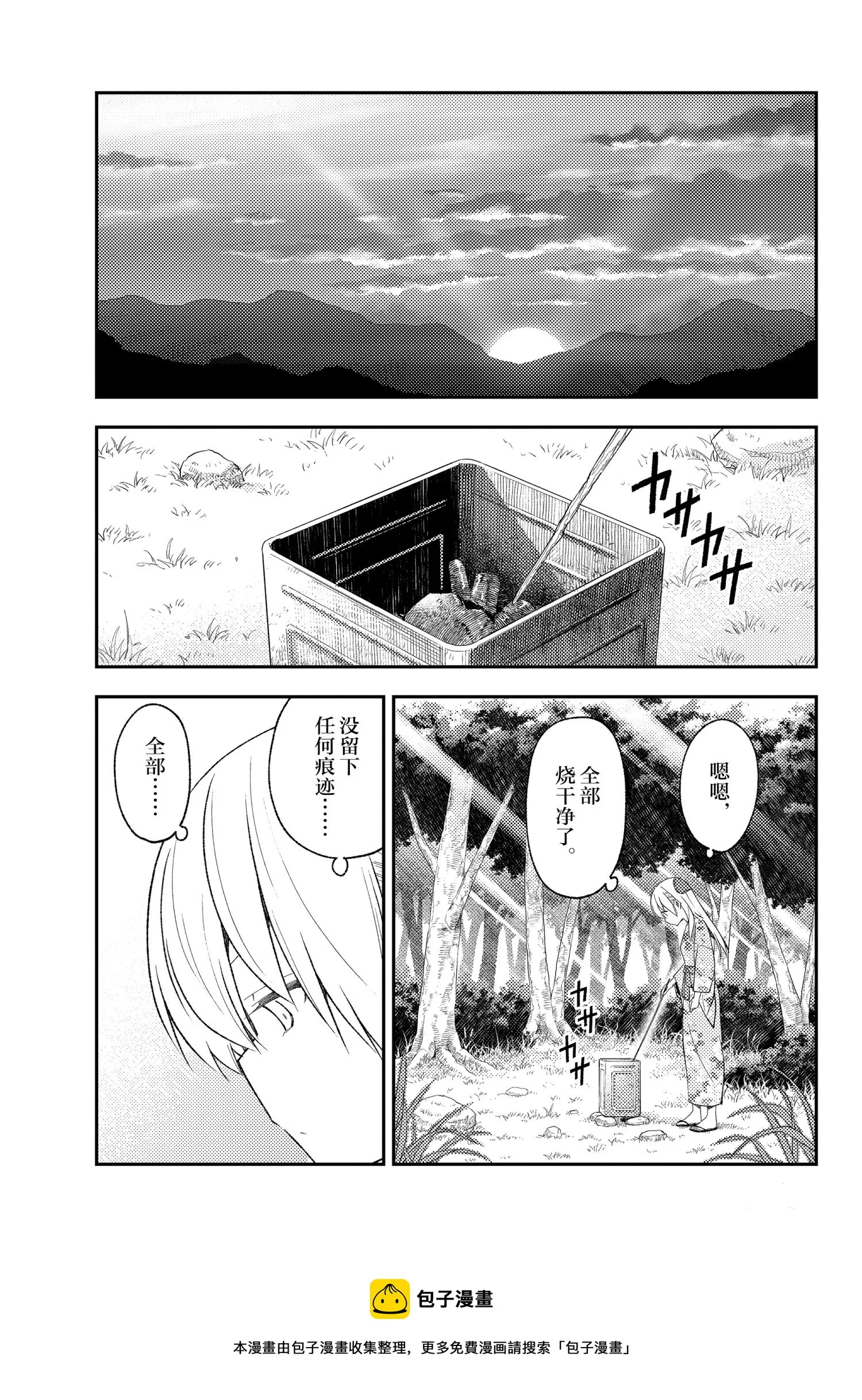 第187话 第13页