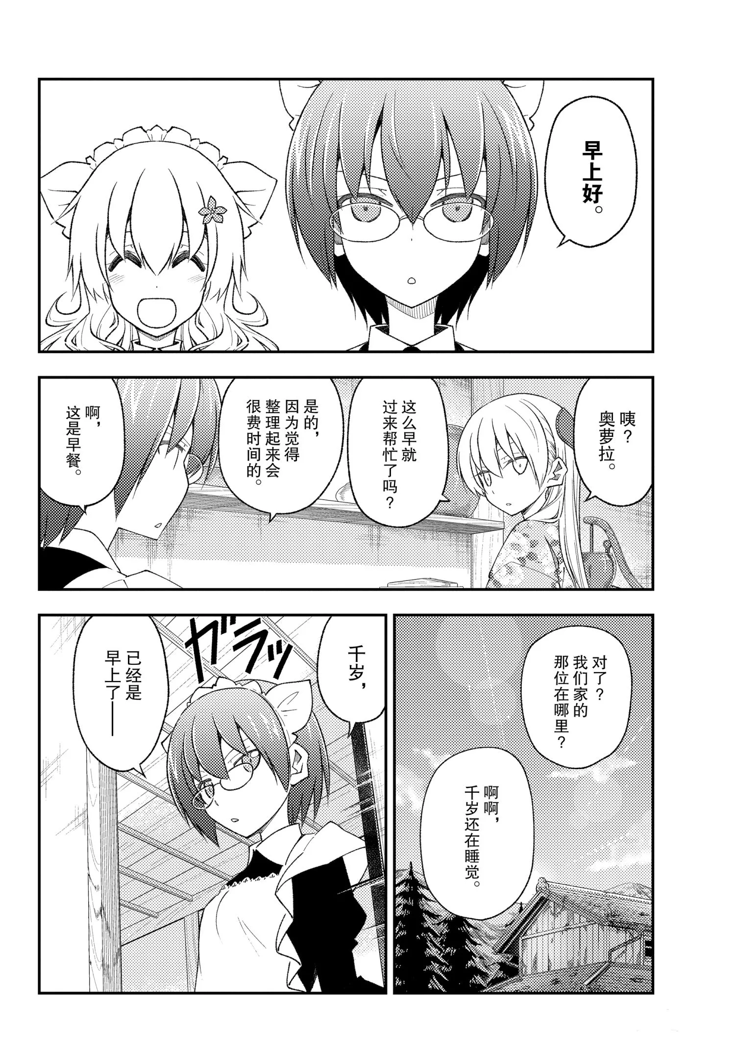 第187话 第14页
