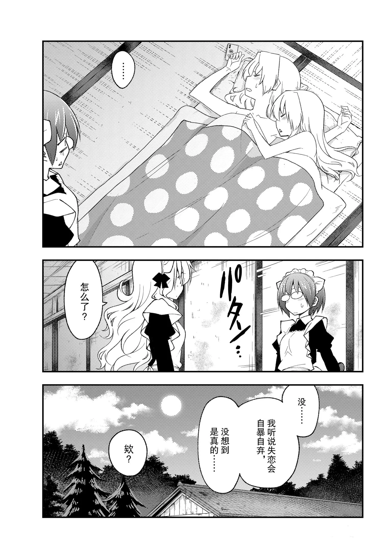 第187话 第15页