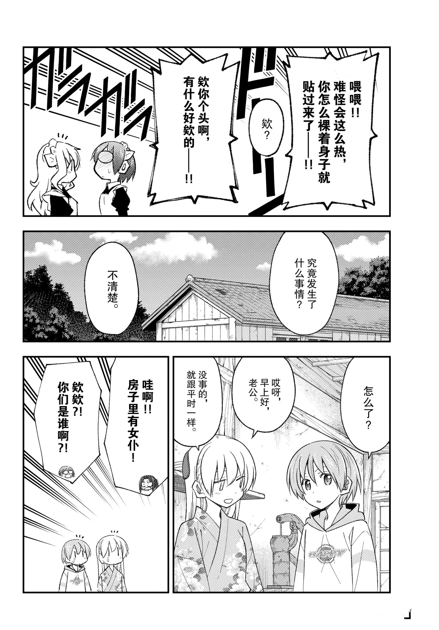 第187话 第16页