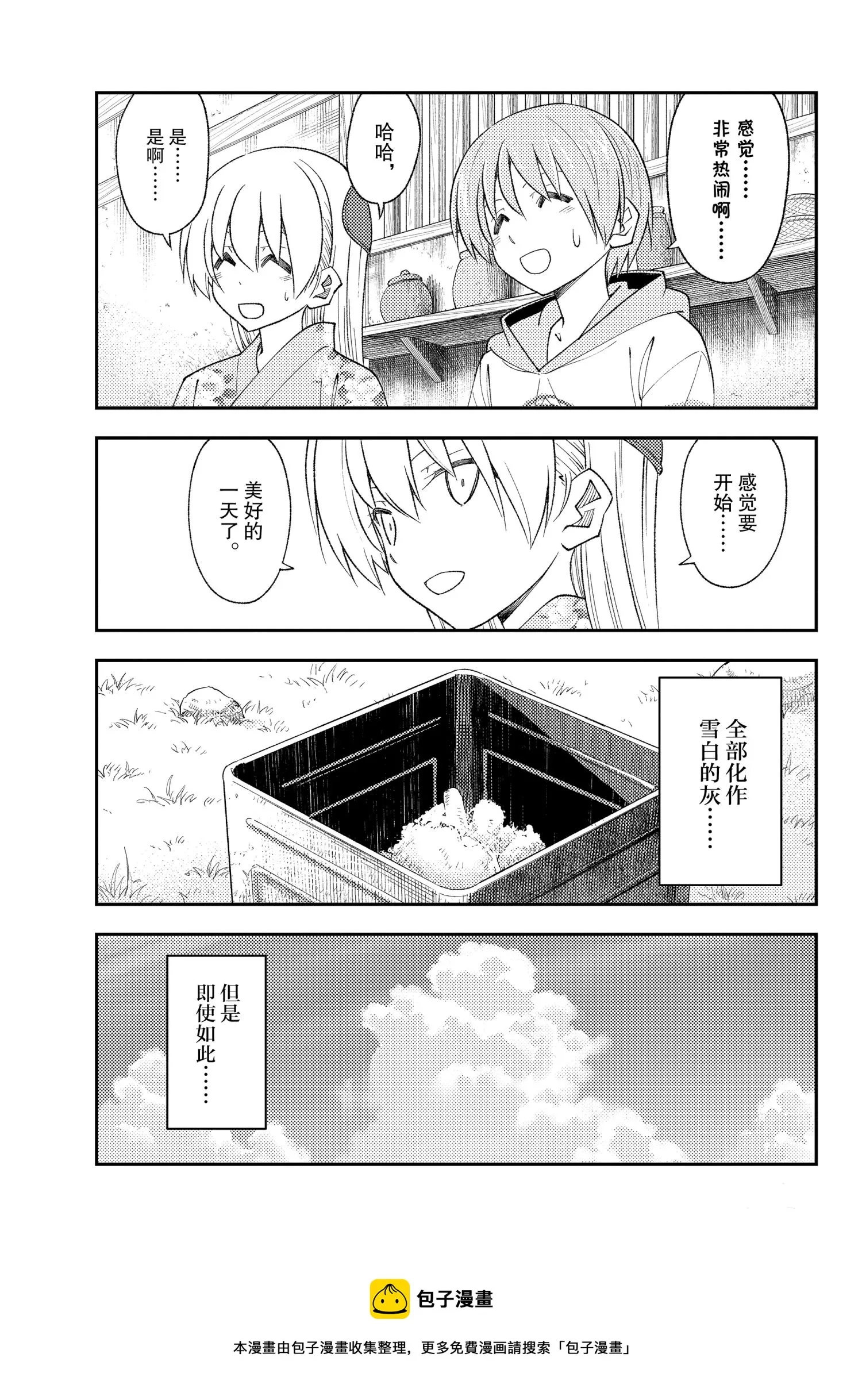 第187话 第17页