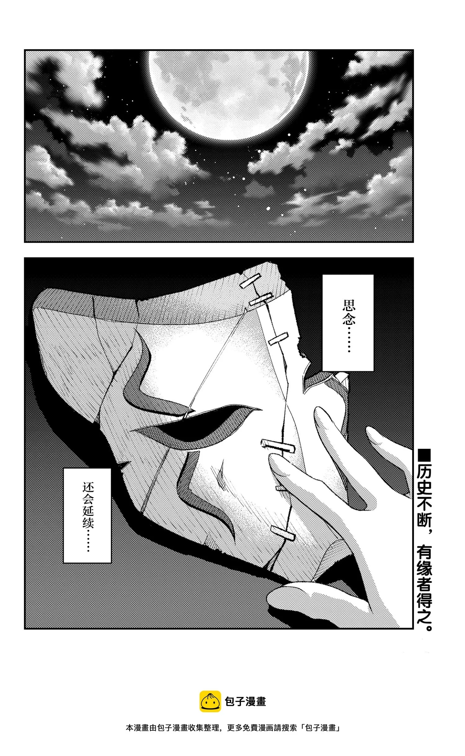 第187话 第18页