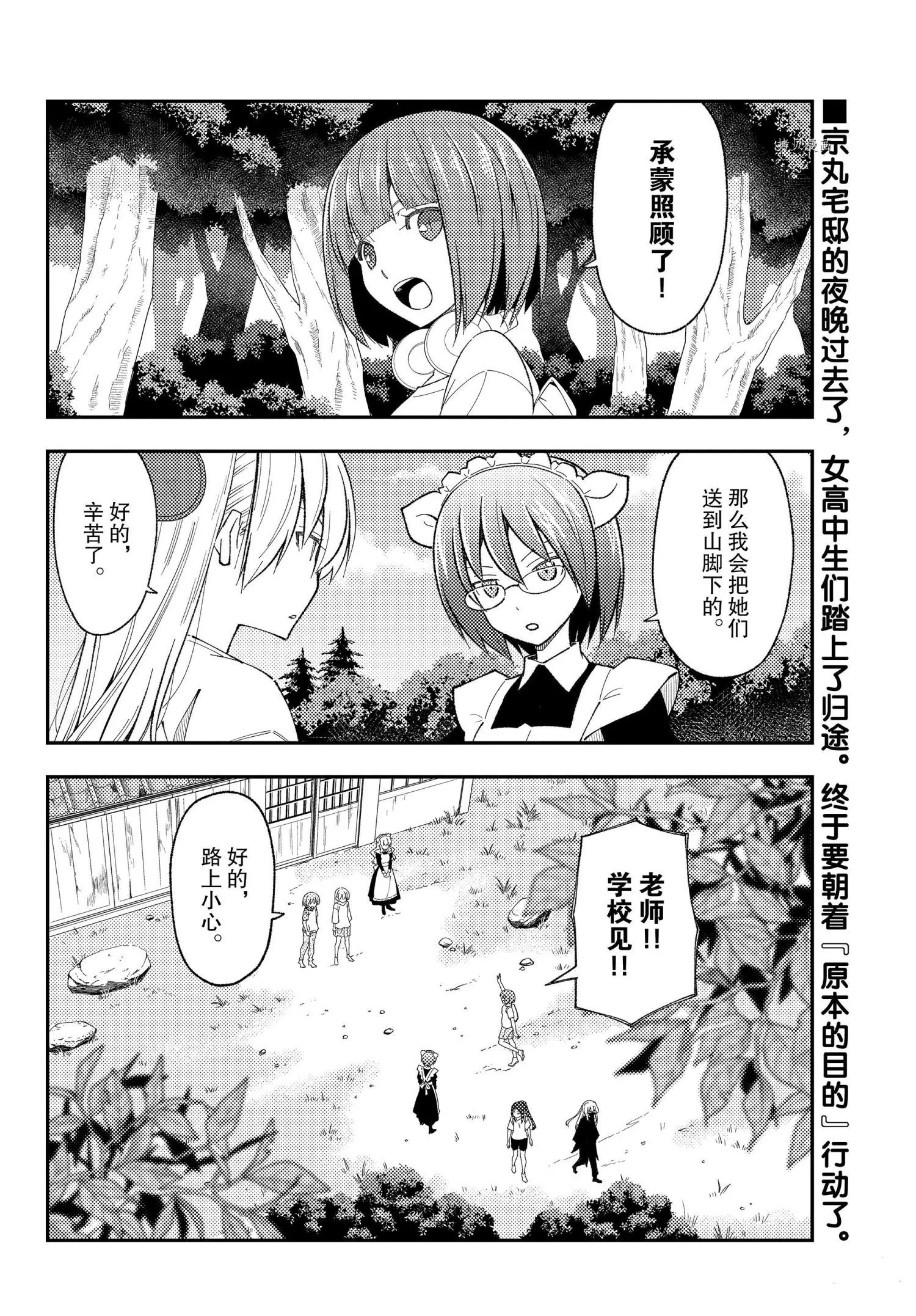 第188话 第2页