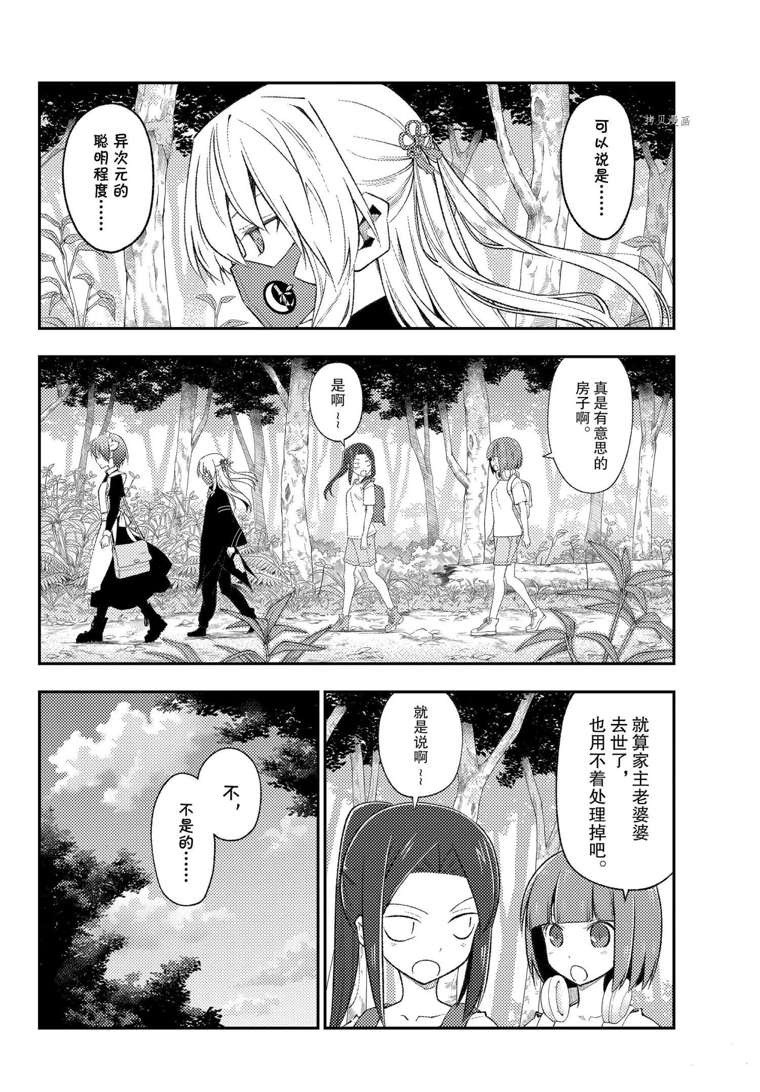 第188话 第4页