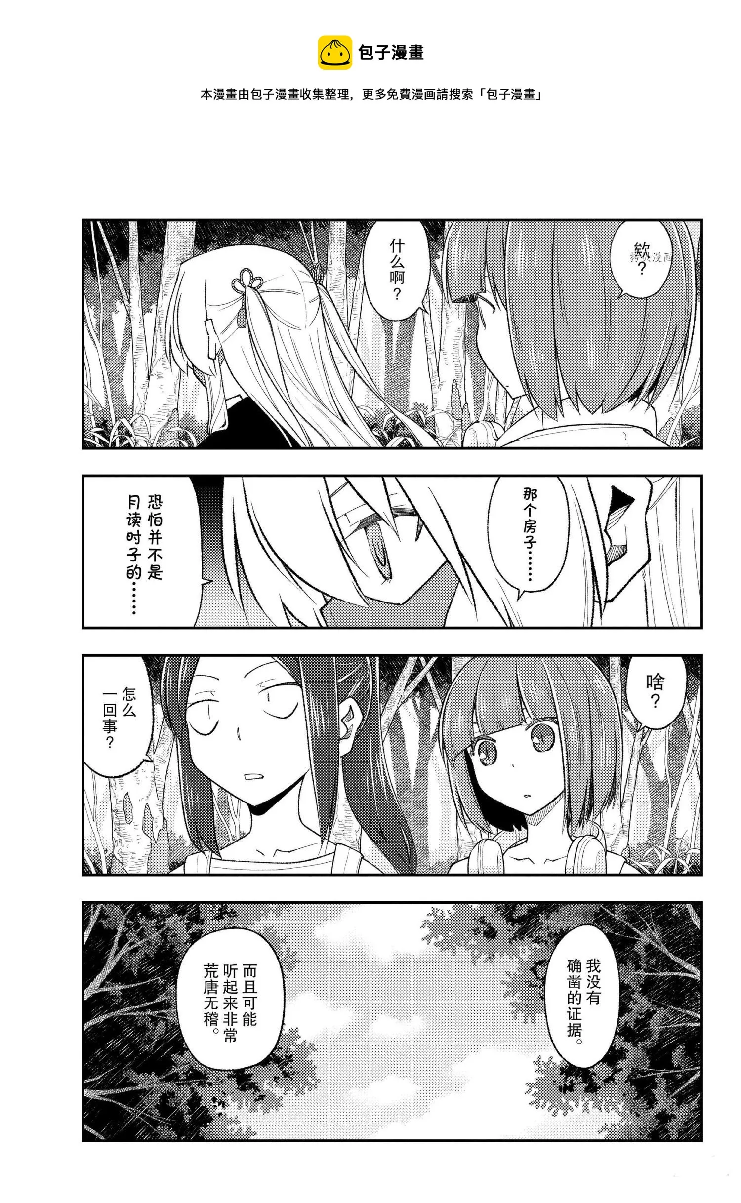 第188话 第5页