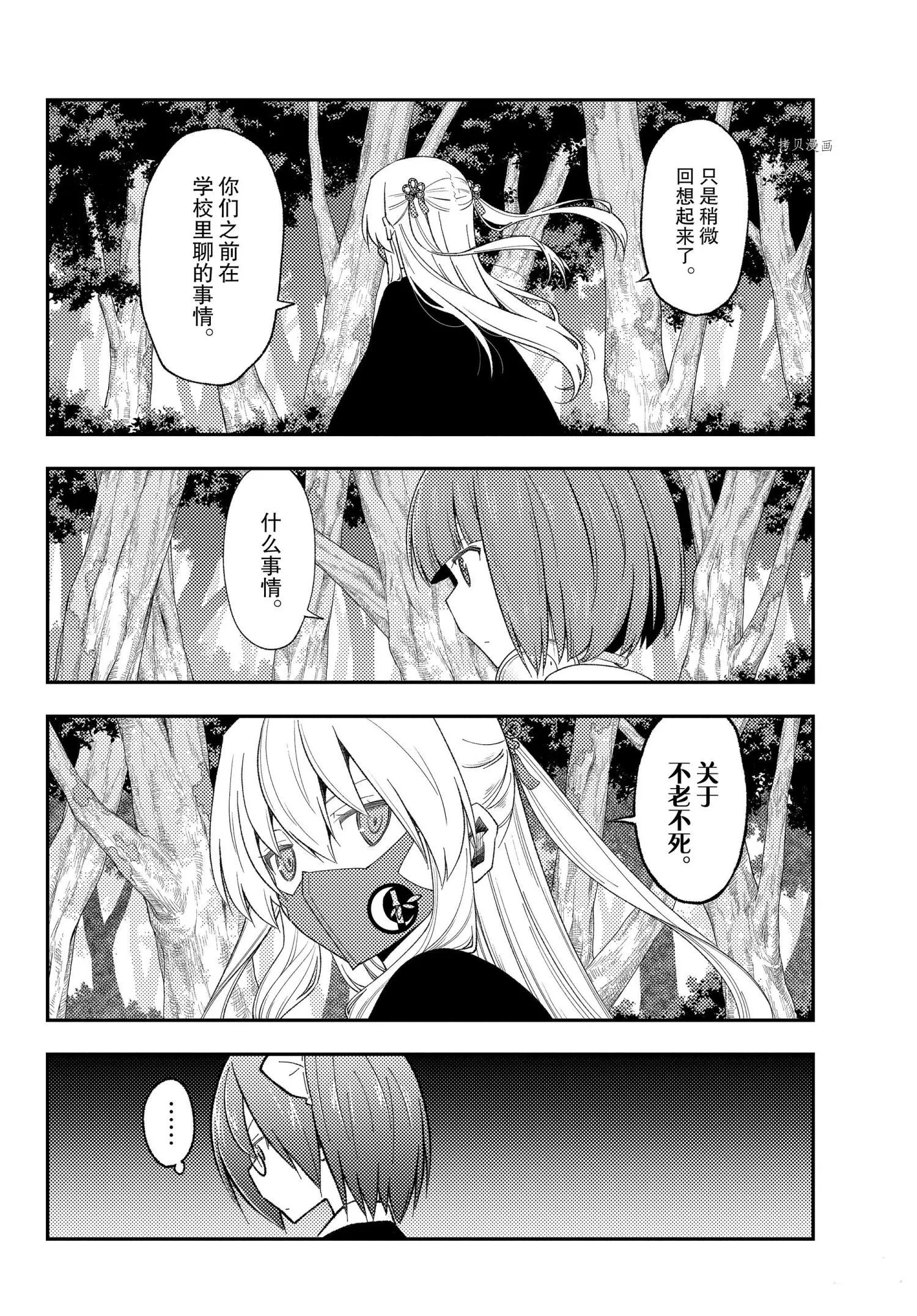 第188话 第6页