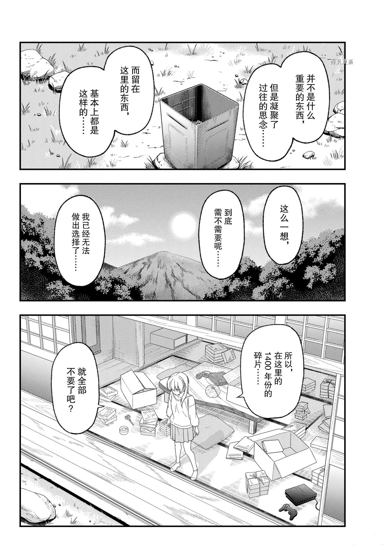 第188话 第8页