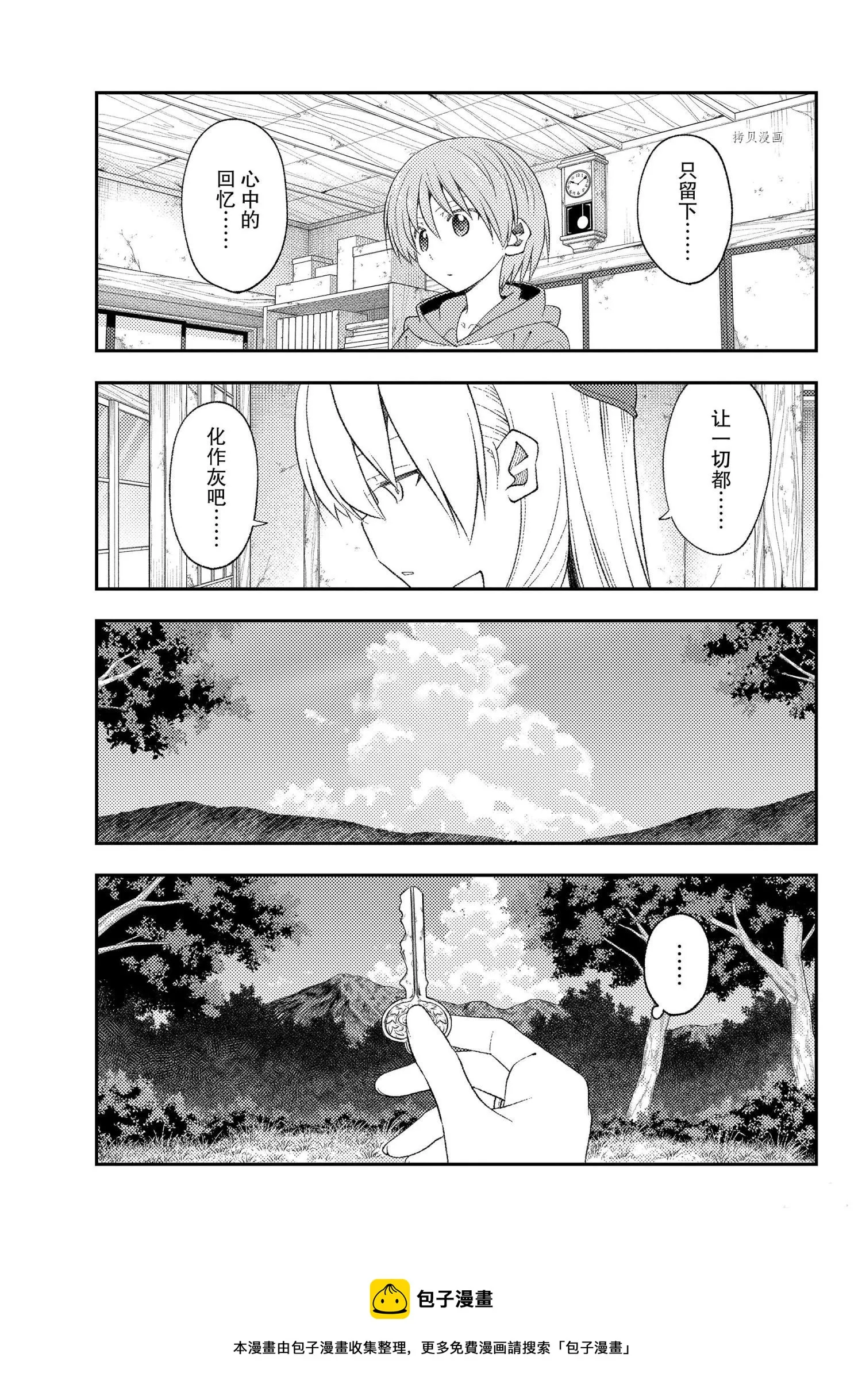 第188话 第9页
