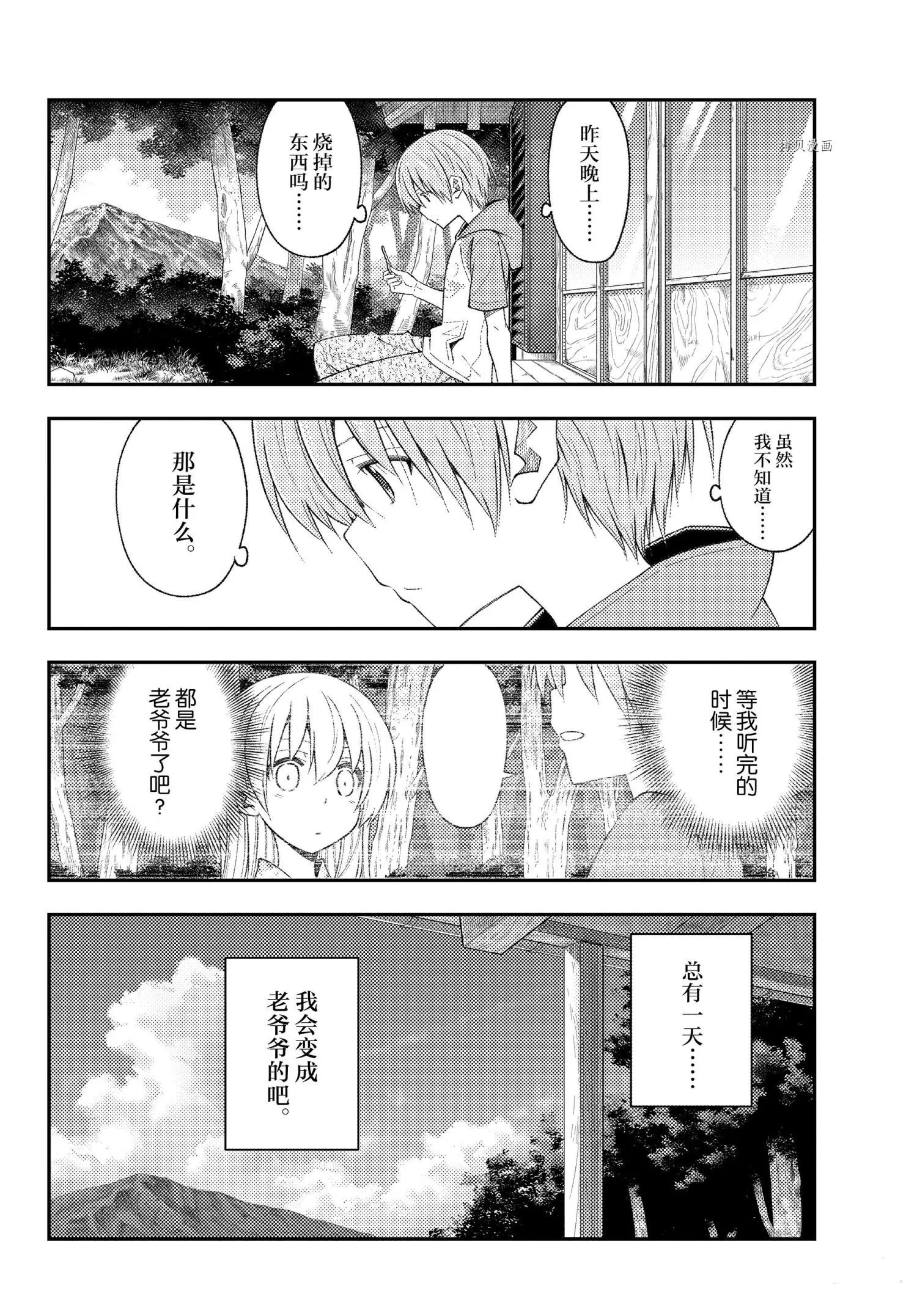 第188话 第10页