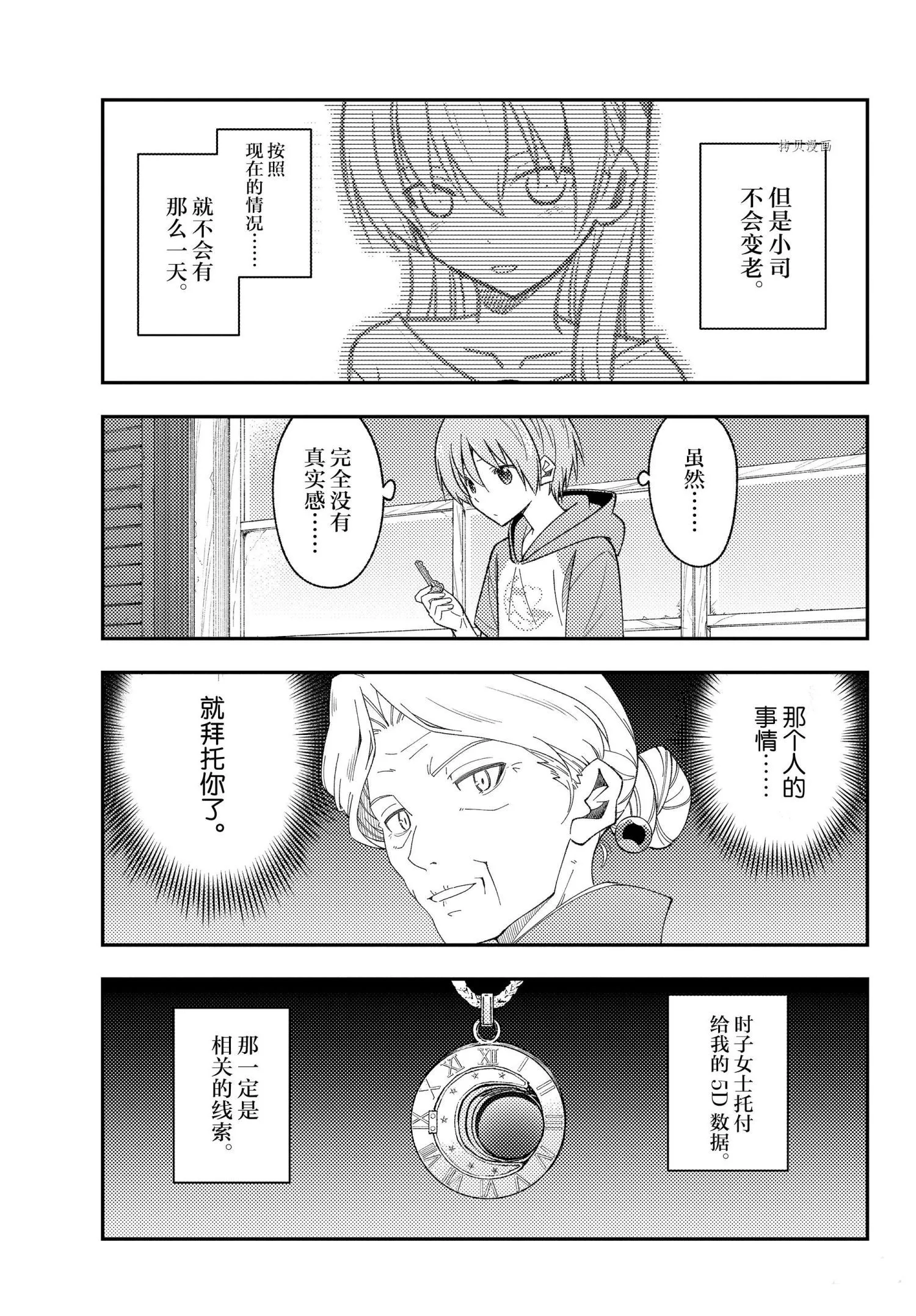 第188话 第11页