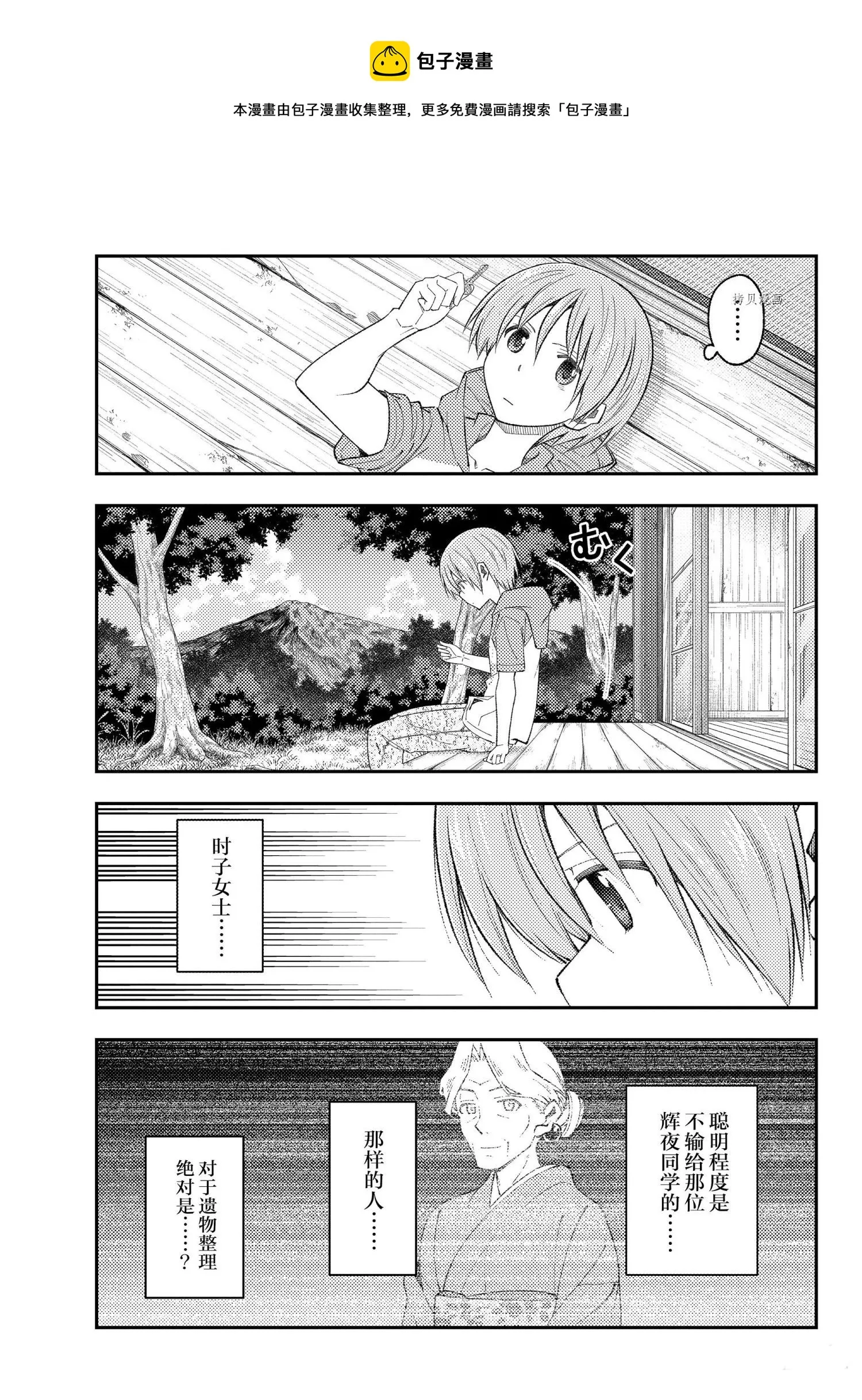 第188话 第13页