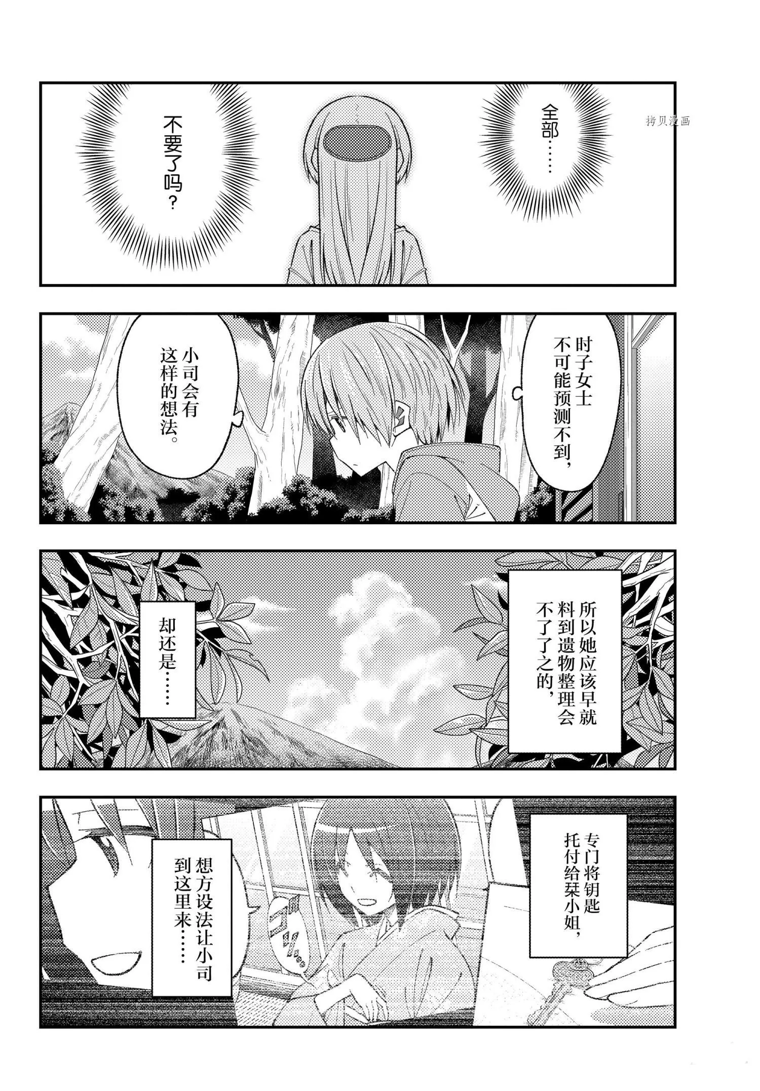 第188话 第14页