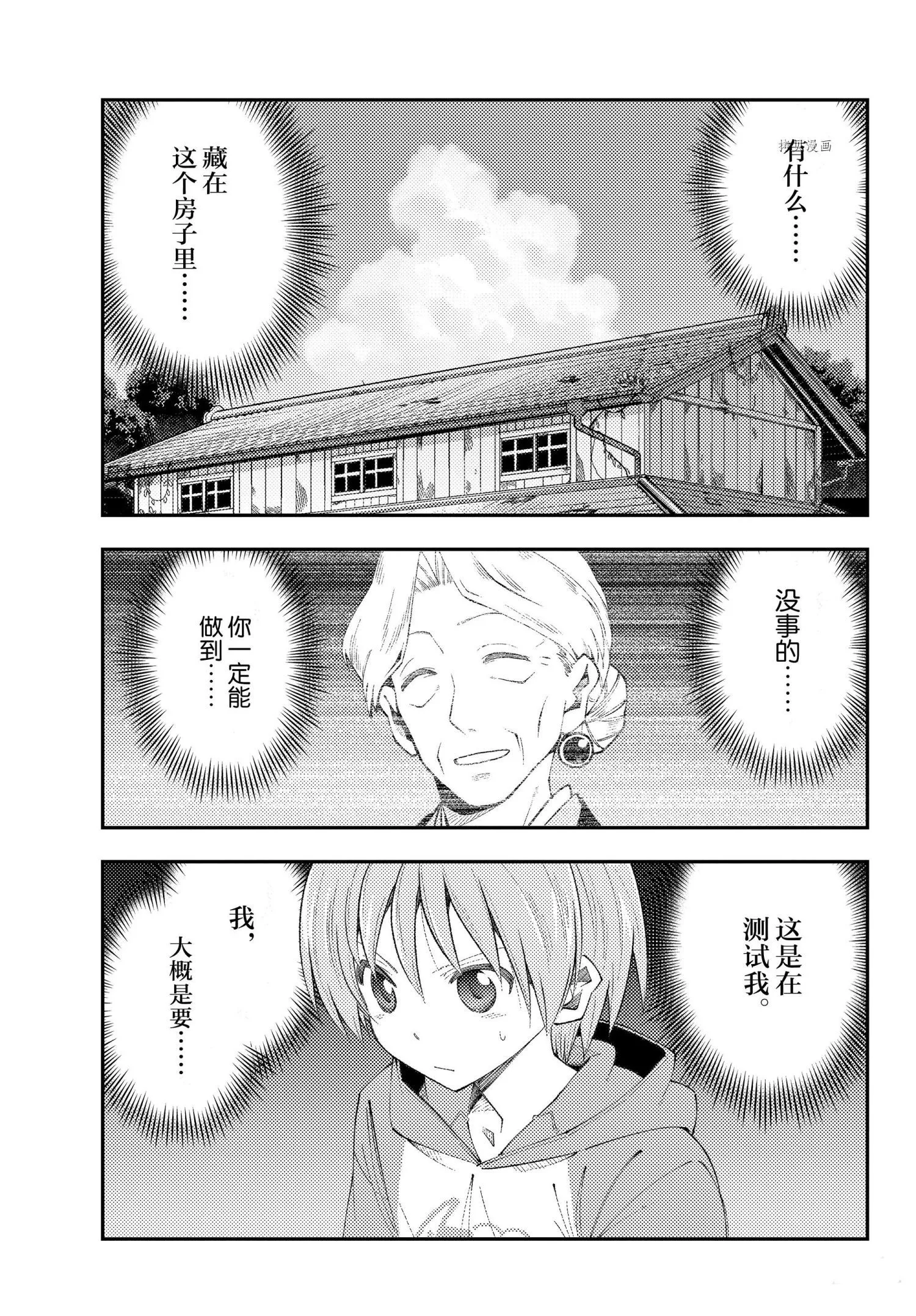 第188话 第15页