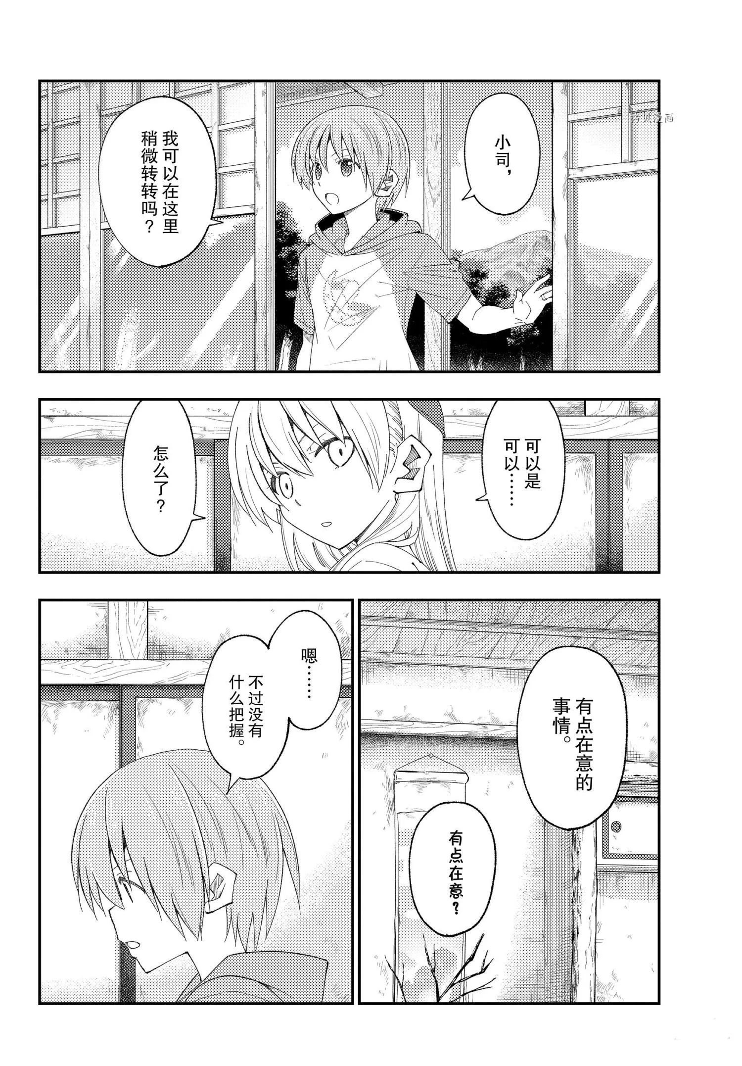 第188话 第16页