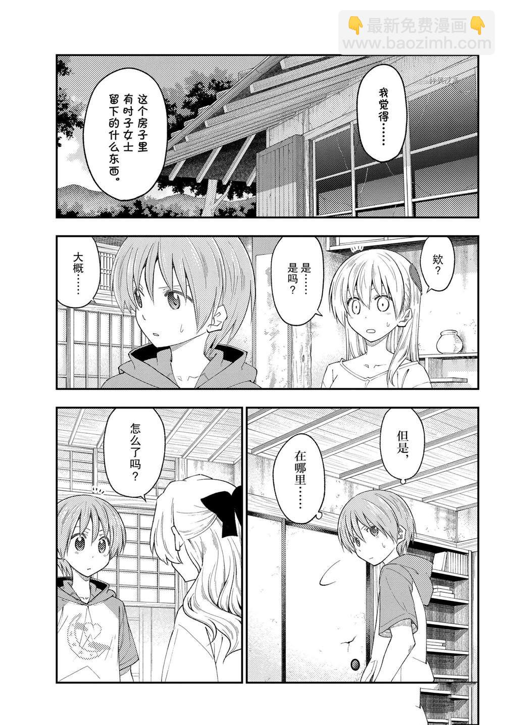 第188话 第17页