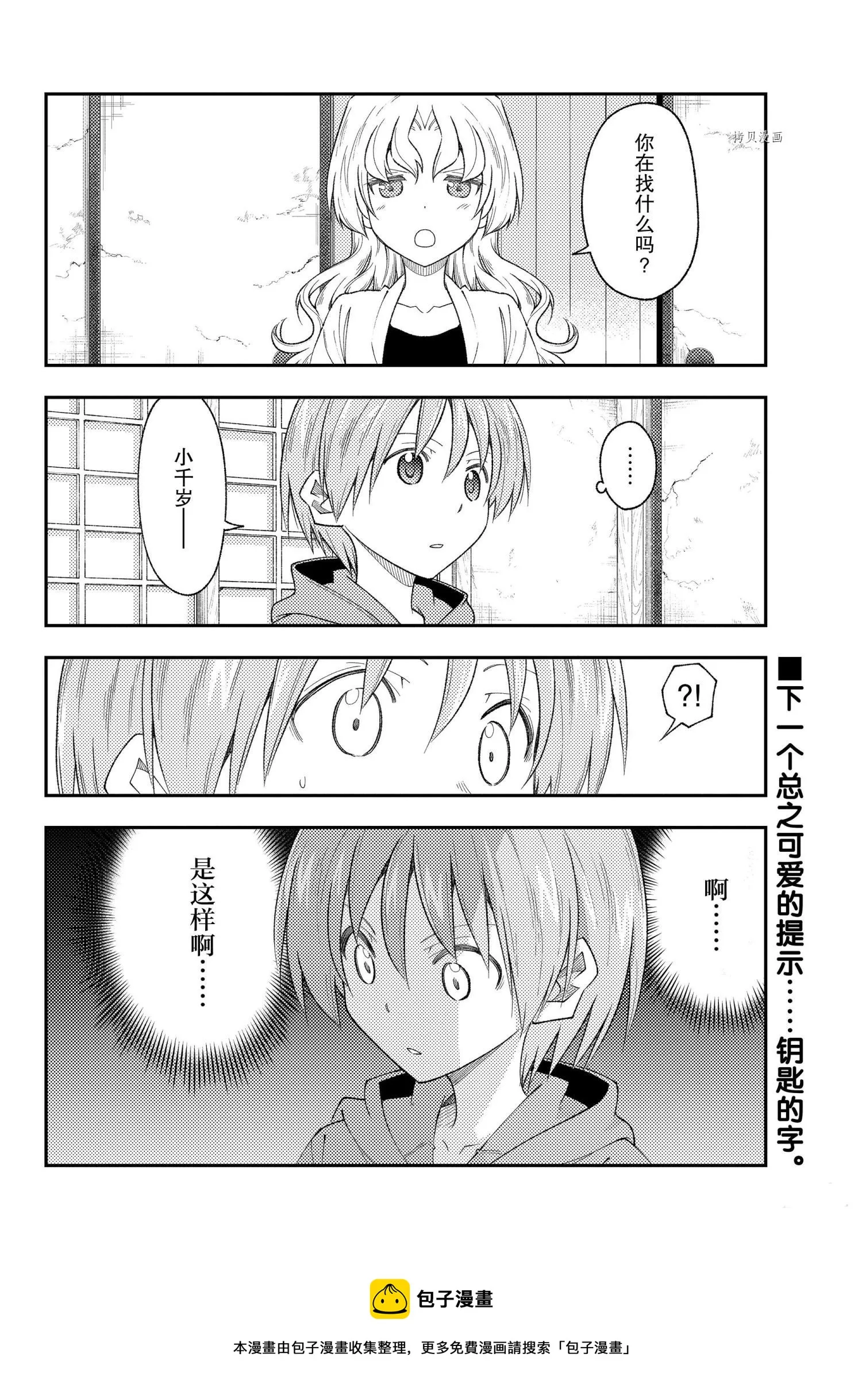 第188话 第18页