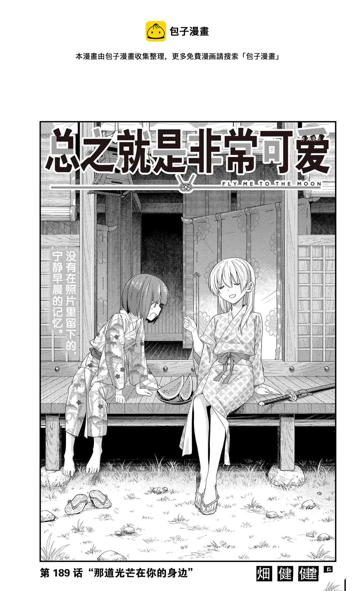 第189话 第1页
