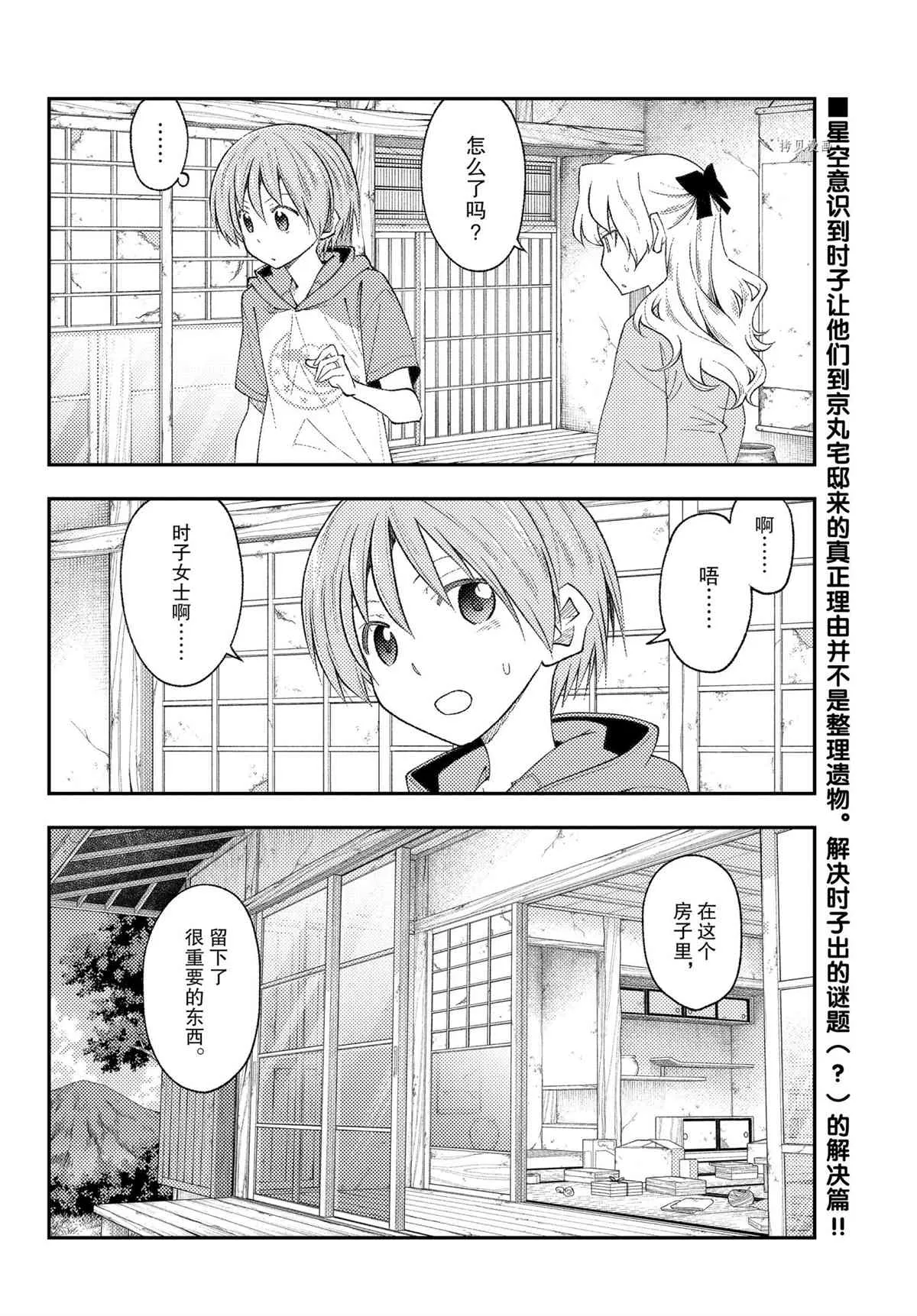 第189话 第2页