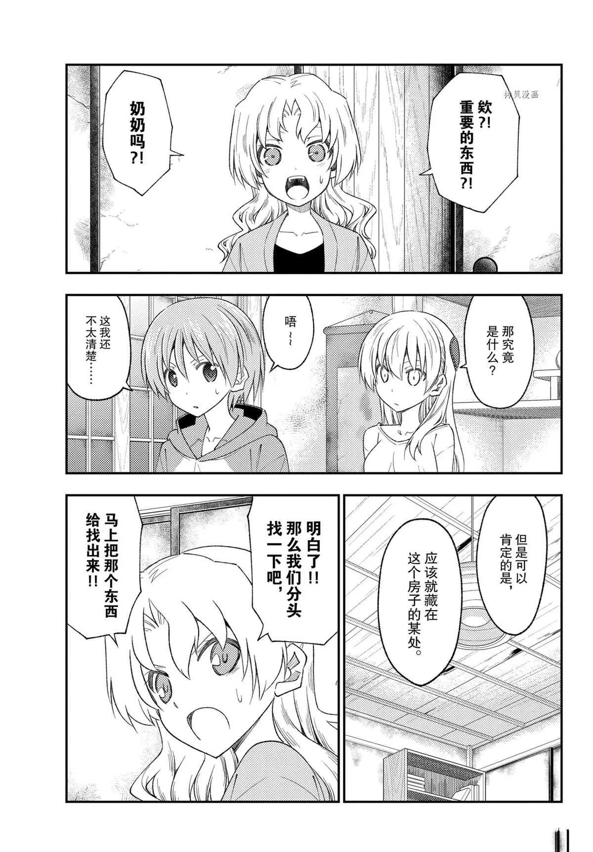 第189话 第3页